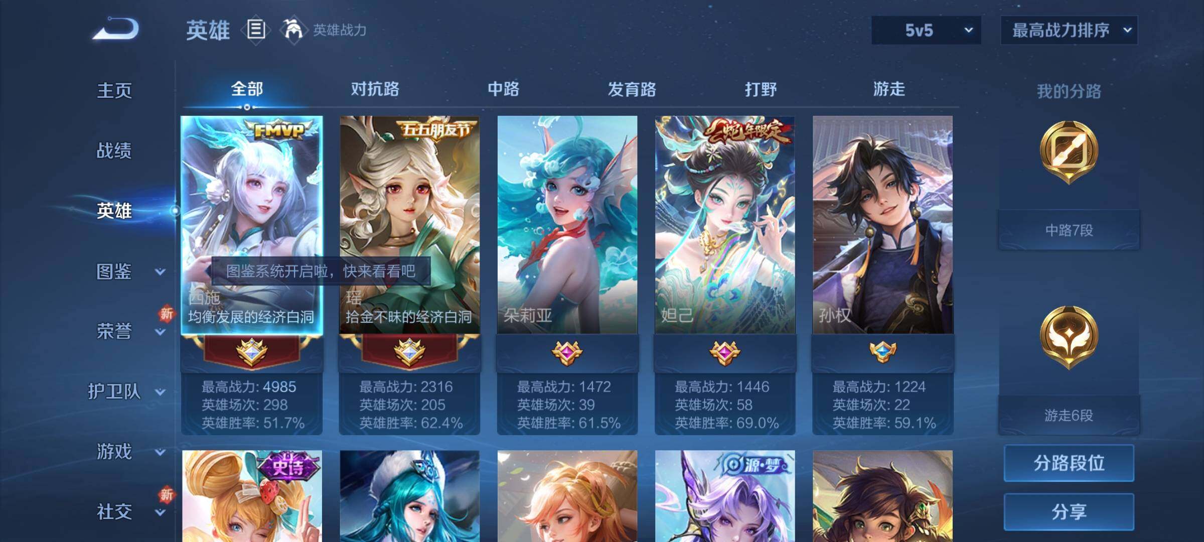 WZCMY3247271王者荣耀账号详情图3 WZCMY3247271王者荣耀账号详情图3