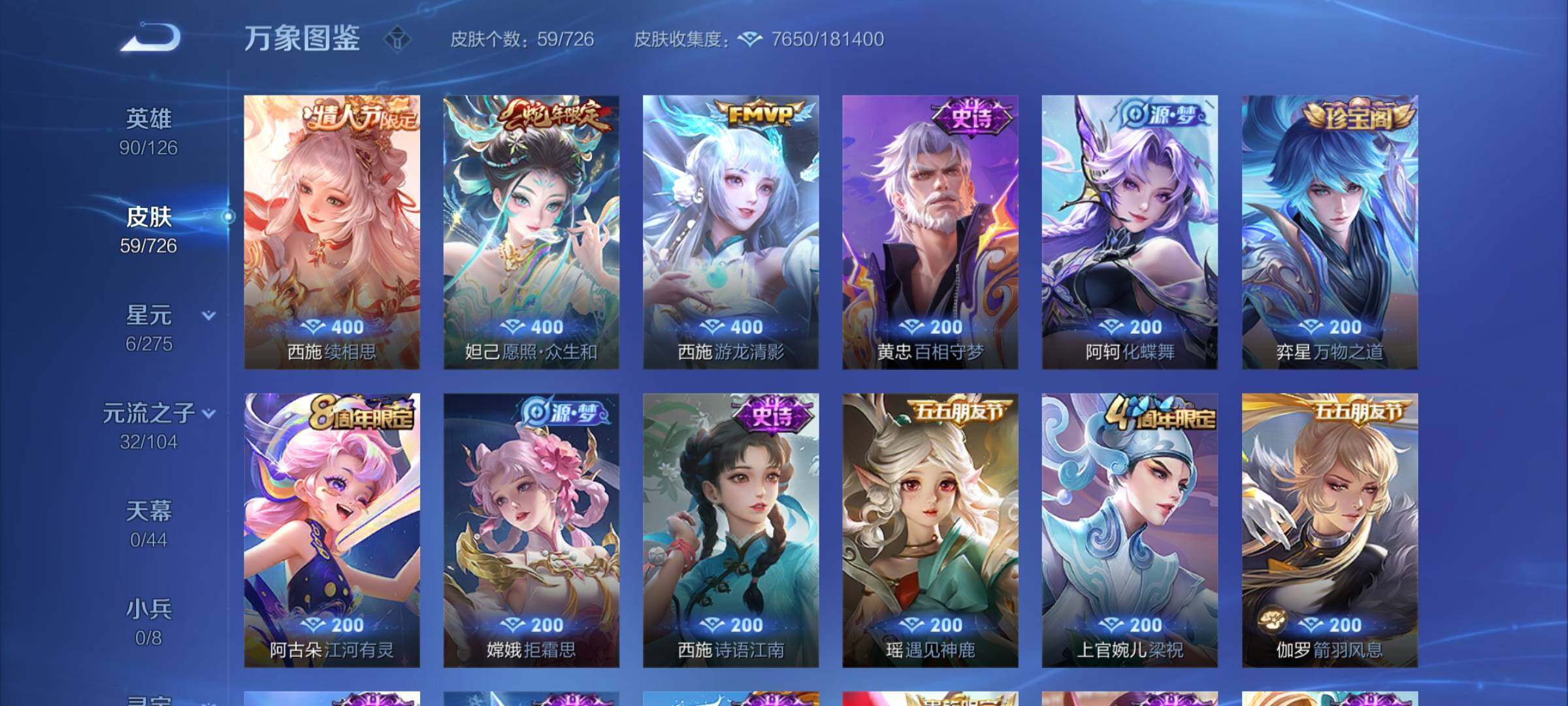 WZCMY3247271王者荣耀账号详情图5 WZCMY3247271王者荣耀账号详情图5