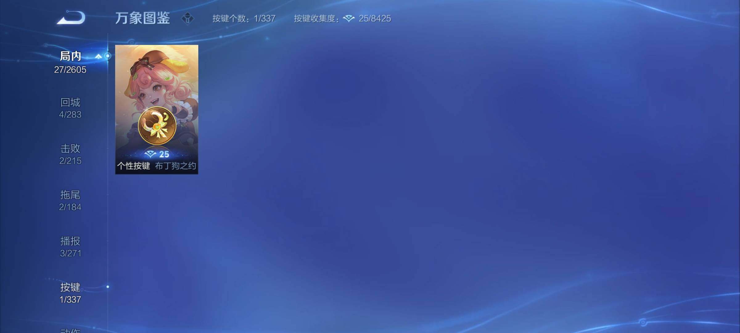 WZCMY3247271王者荣耀账号详情图6 WZCMY3247271王者荣耀账号详情图6