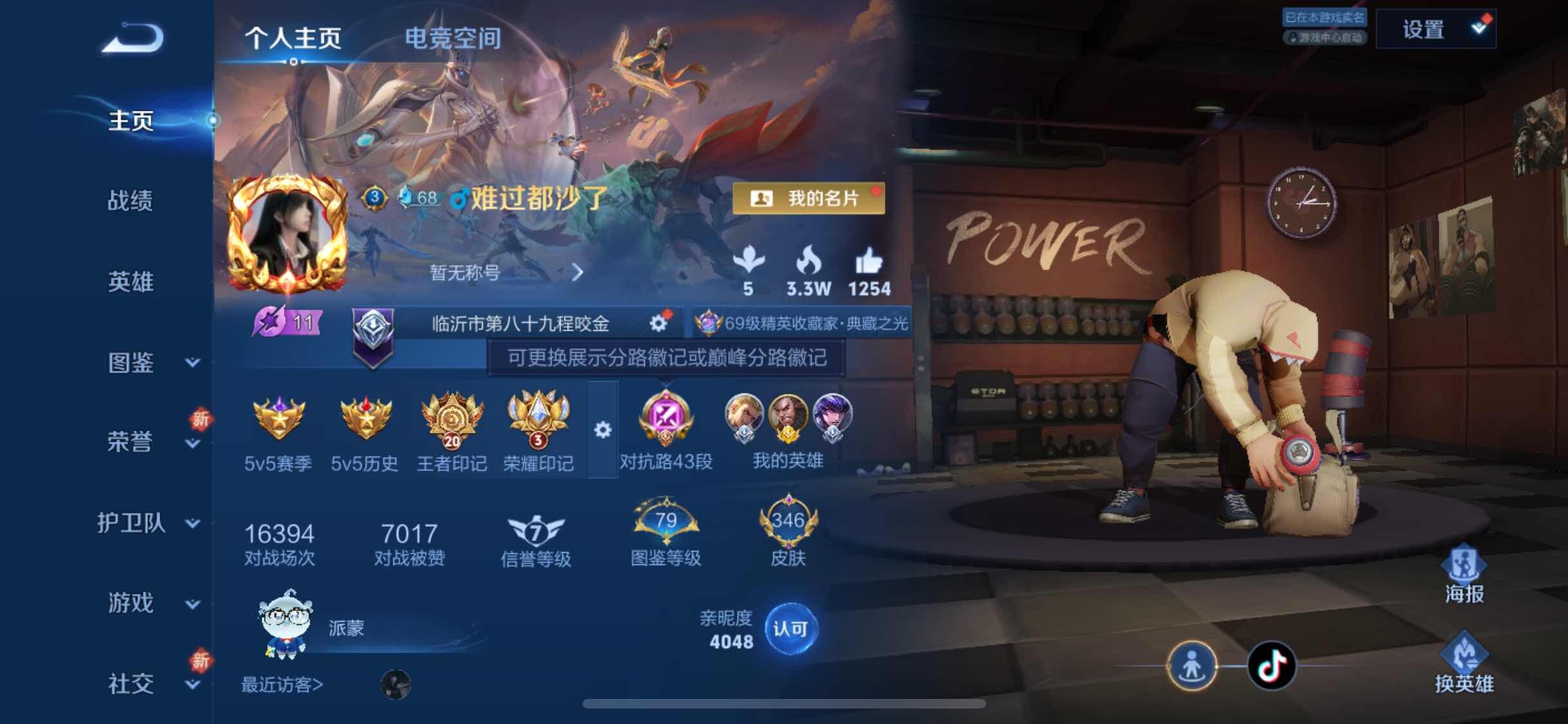 WZYXS3252699王者荣耀账号详情图2 WZYXS3252699王者荣耀账号详情图2