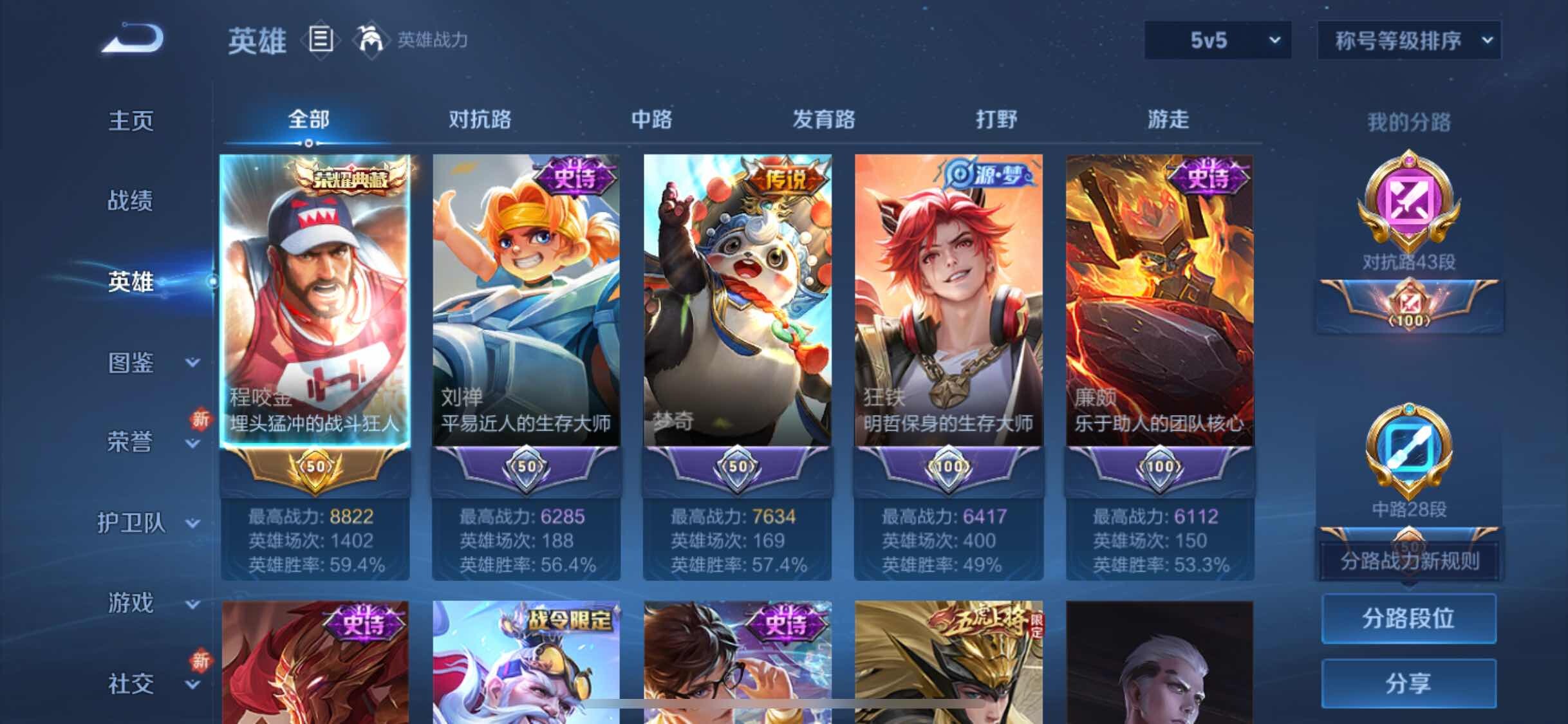 WZYXS3252699王者荣耀账号详情图3 WZYXS3252699王者荣耀账号详情图3
