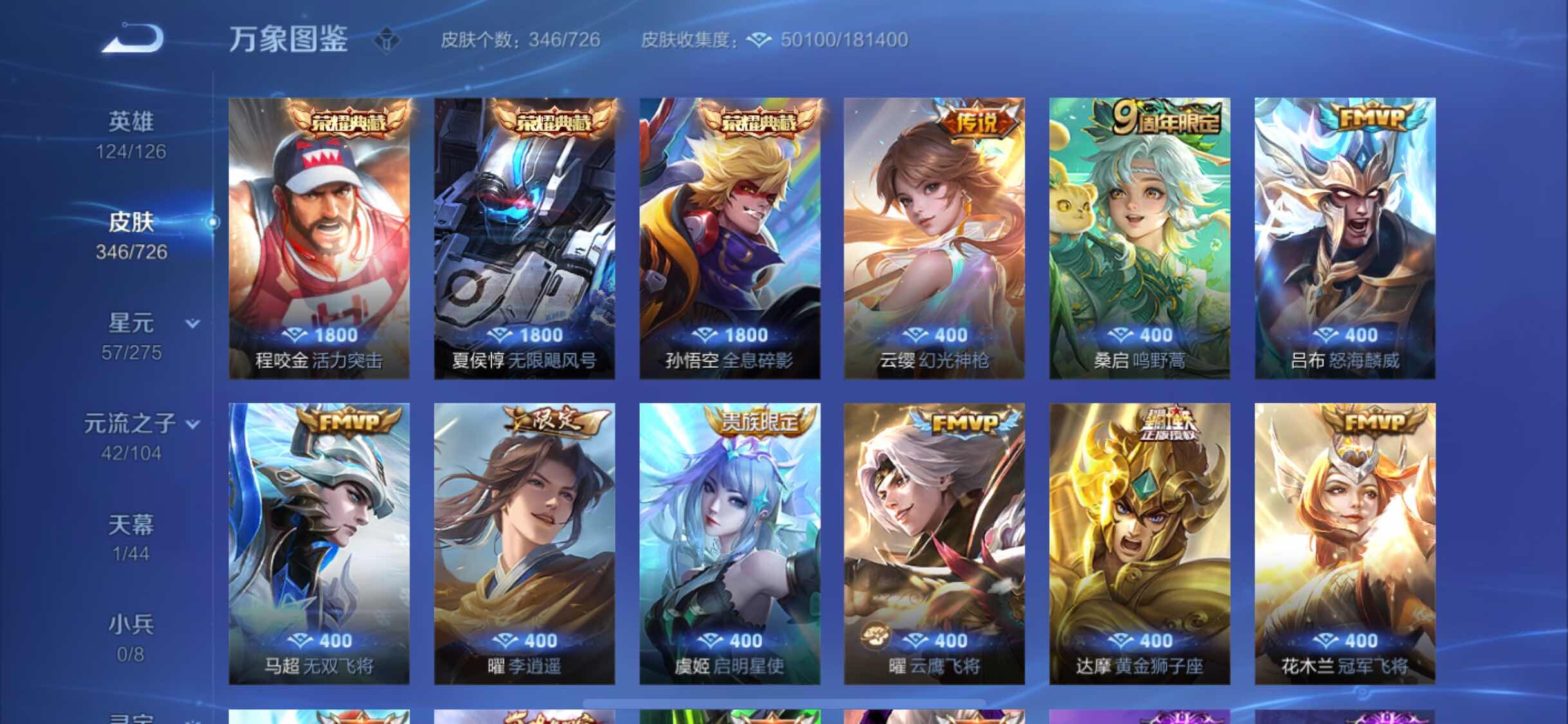 WZYXS3252699王者荣耀账号详情图6 WZYXS3252699王者荣耀账号详情图6