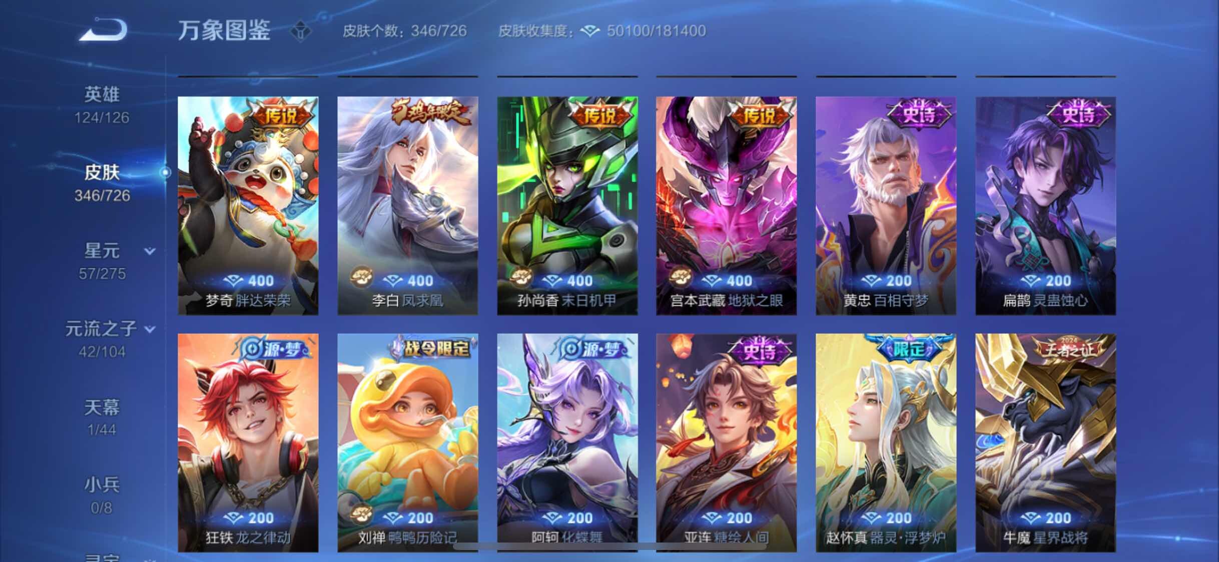 WZYXS3252699王者荣耀账号详情图7 WZYXS3252699王者荣耀账号详情图7