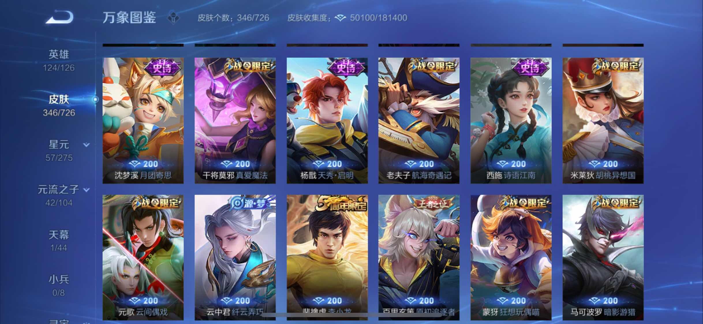WZYXS3252699王者荣耀账号详情图10 WZYXS3252699王者荣耀账号详情图10