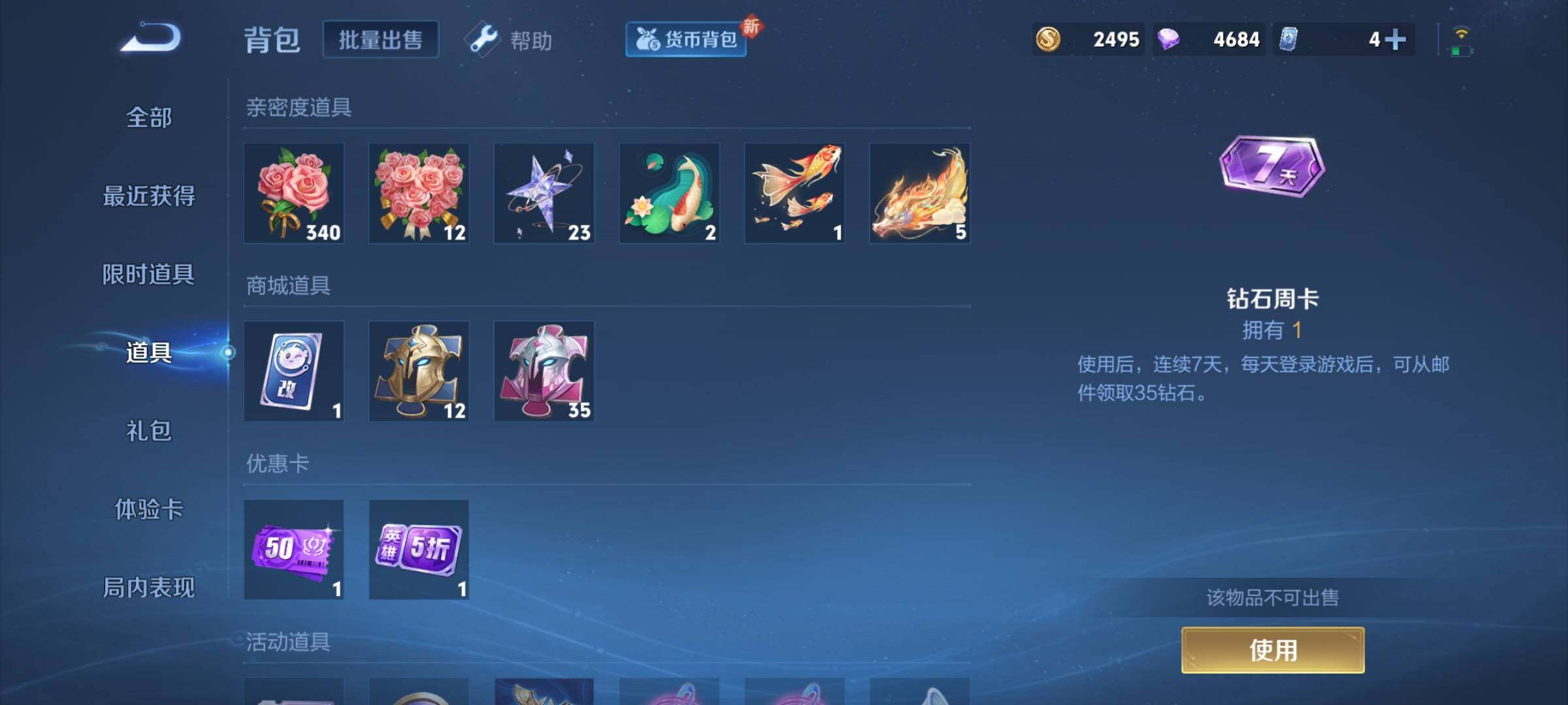 WZCMY3247271王者荣耀账号详情图10 WZCMY3247271王者荣耀账号详情图10