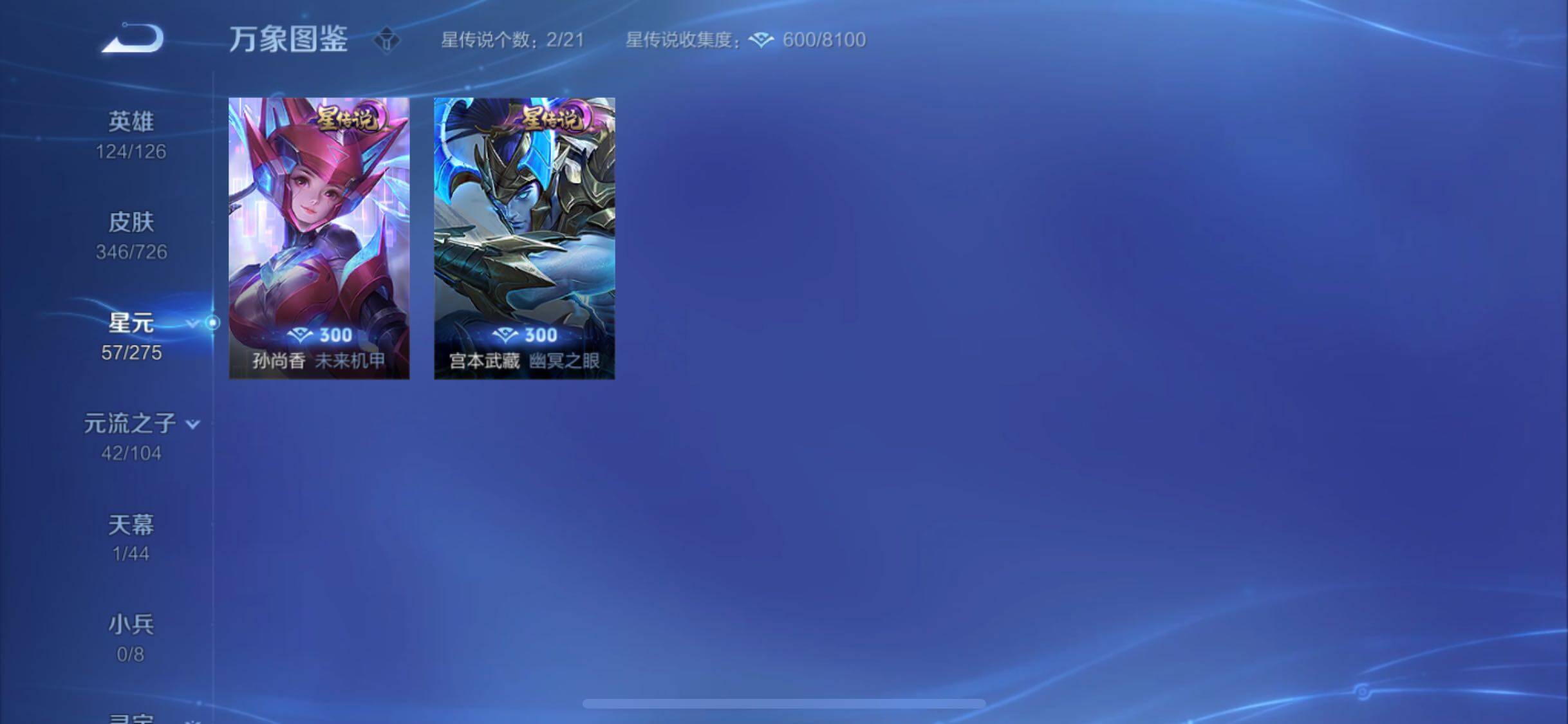 WZYXS3252699王者荣耀账号详情图13 WZYXS3252699王者荣耀账号详情图13