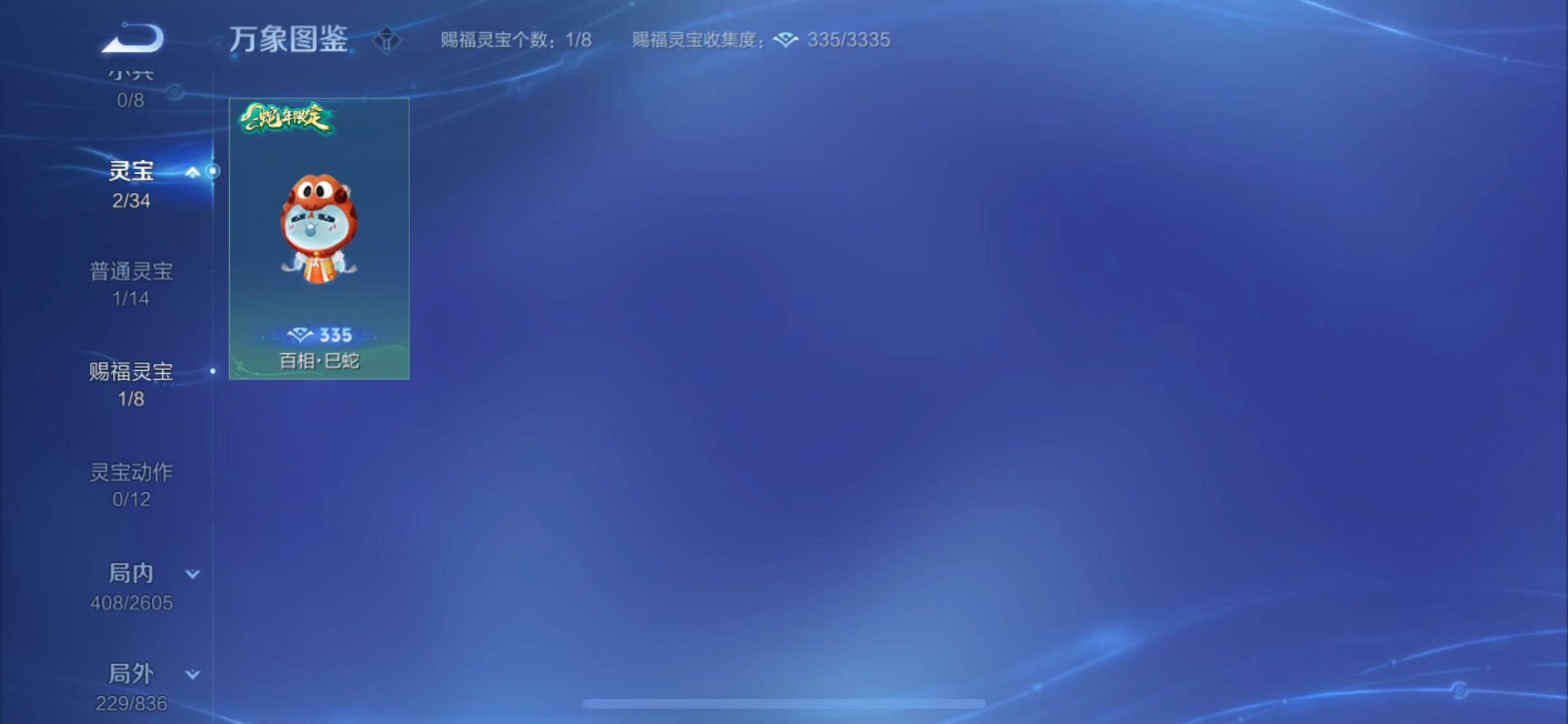 WZYXS3252699王者荣耀账号详情图17 WZYXS3252699王者荣耀账号详情图17