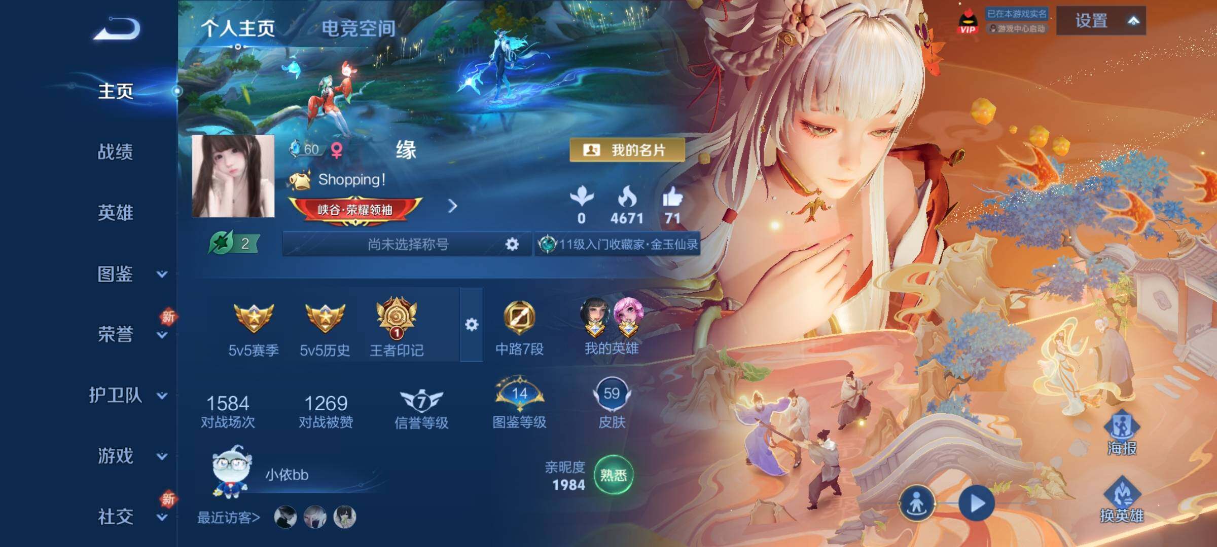 WZCMY3247271王者荣耀账号详情图2 WZCMY3247271王者荣耀账号详情图2
