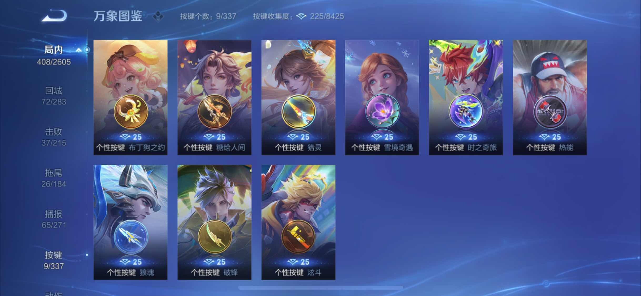 WZYXS3252699王者荣耀账号详情图18 WZYXS3252699王者荣耀账号详情图18