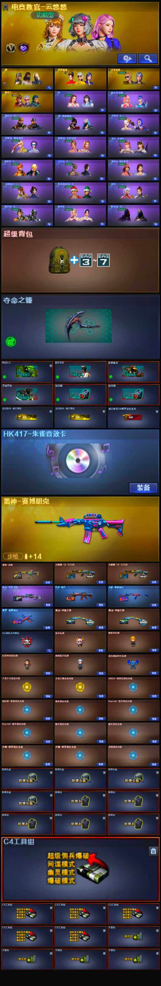 CFLX328343穿越火线账号详情图5 CFLX328343穿越火线账号详情图5