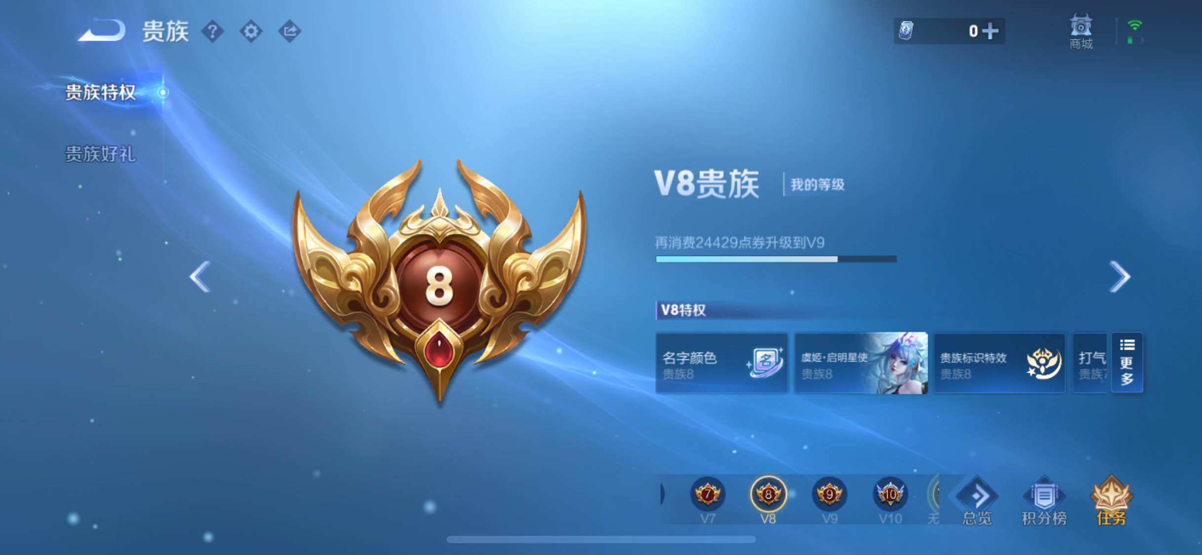WZYXS3252699王者荣耀账号详情图21 WZYXS3252699王者荣耀账号详情图21