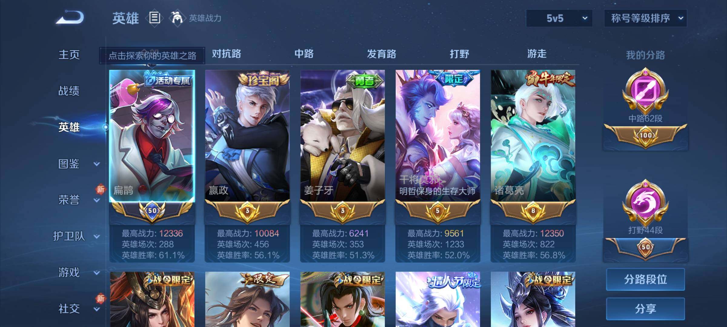 WZCMY3247272王者荣耀账号详情图3