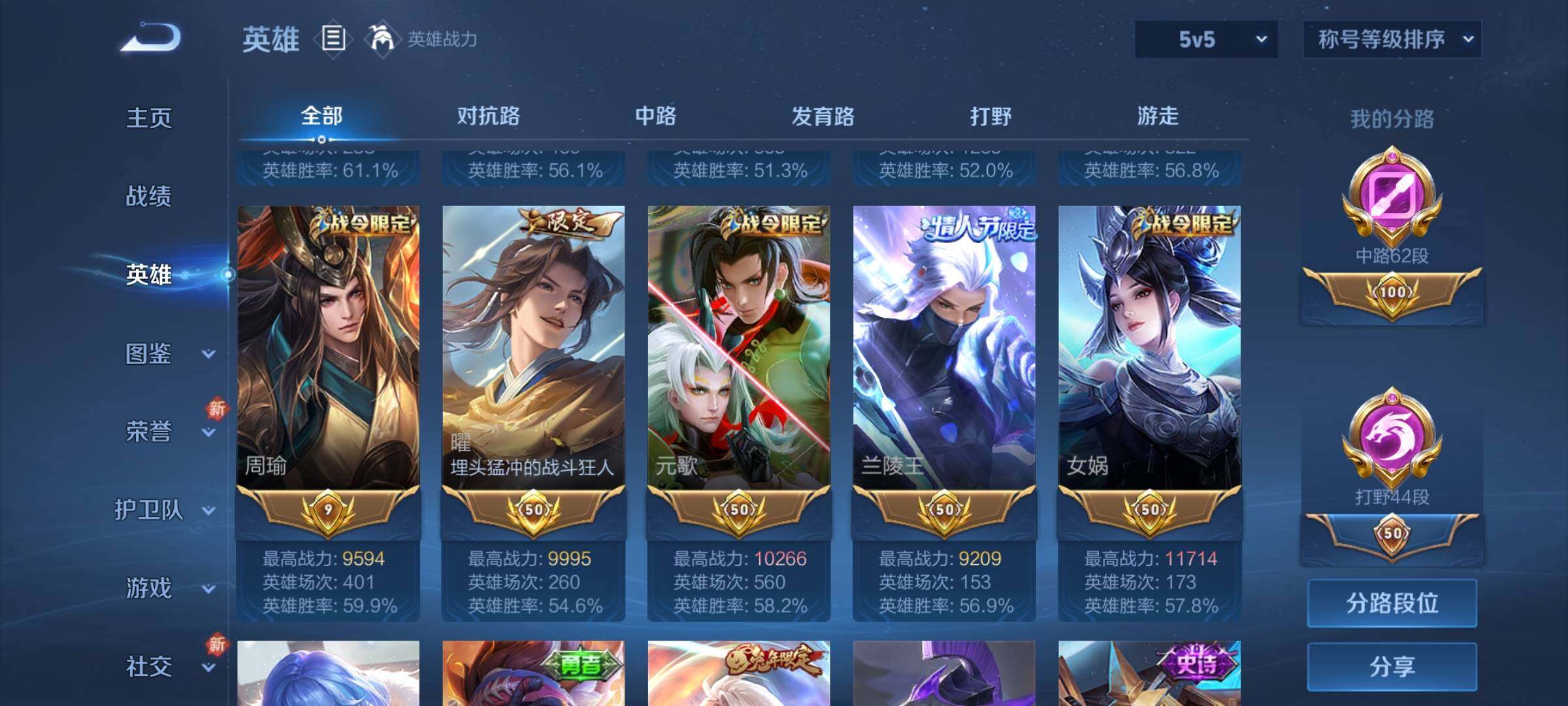 WZCMY3247272王者荣耀账号详情图4