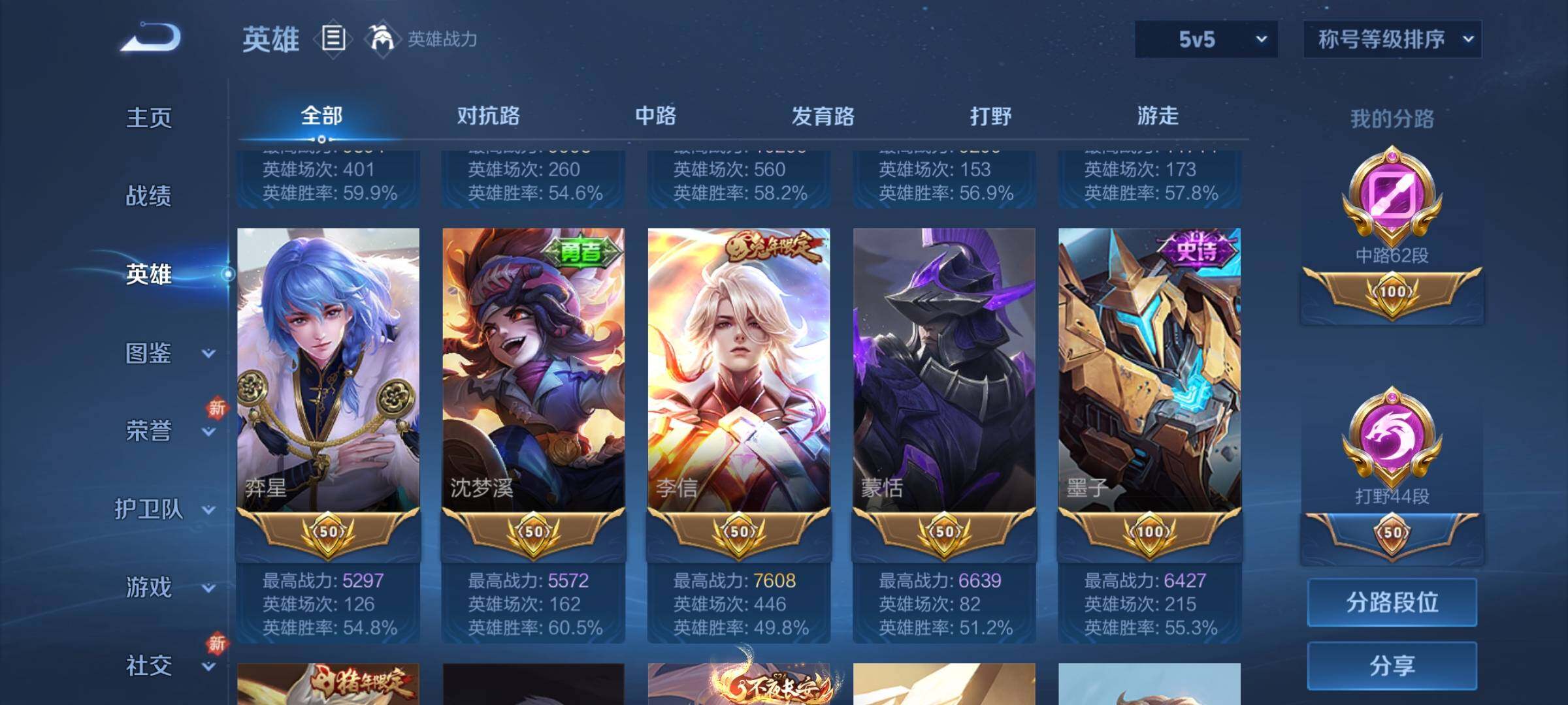 WZCMY3247272王者荣耀账号详情图5