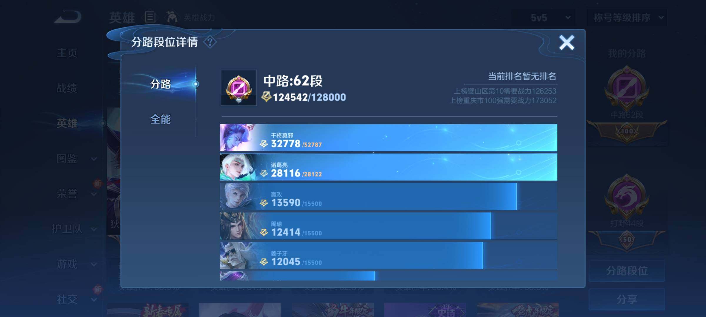 WZCMY3247272王者荣耀账号详情图7