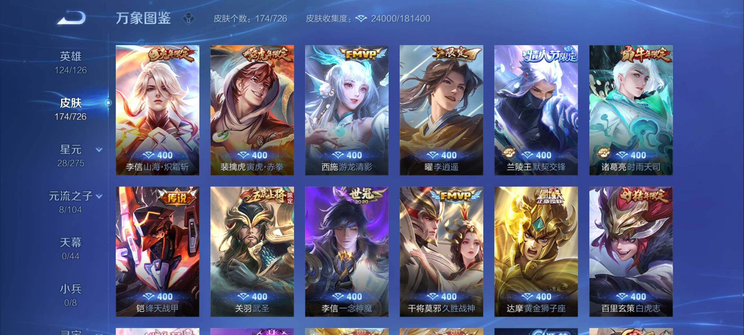 WZCMY3247272王者荣耀账号详情图10