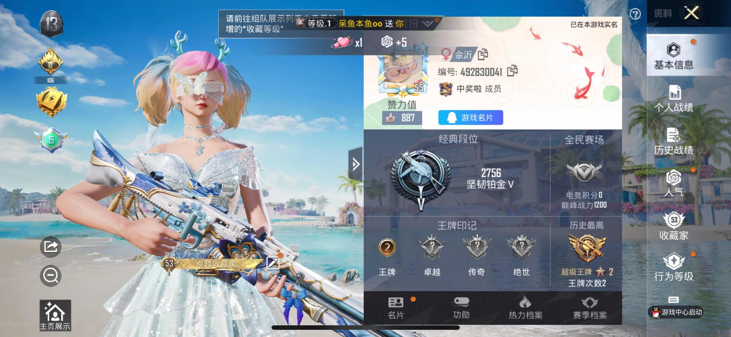 HPYXS3314555和平精英账号详情图2 HPYXS3314555和平精英账号详情图2