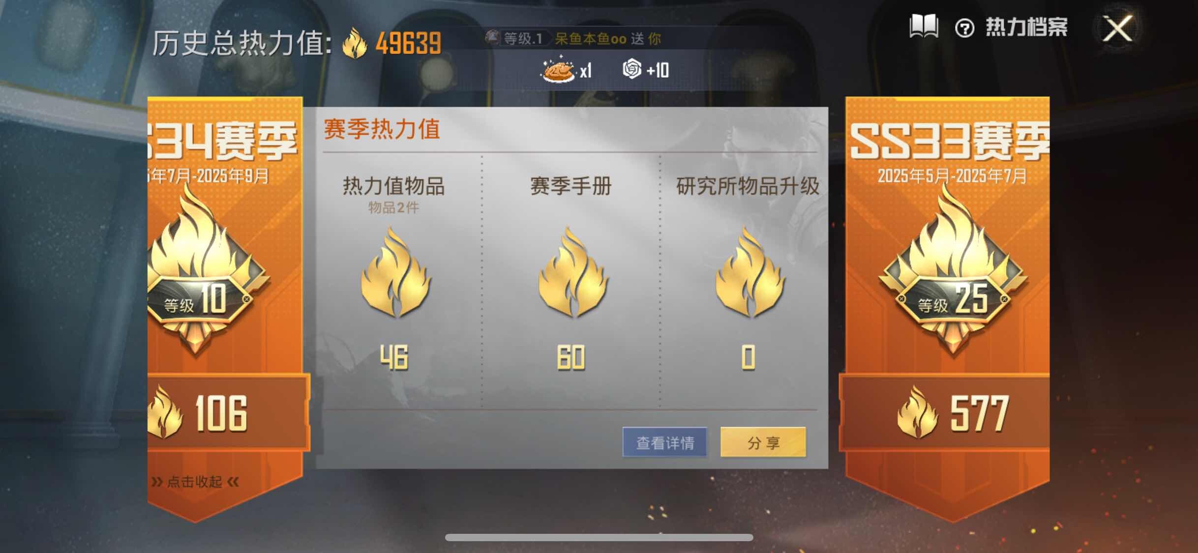 HPYXS3314555和平精英账号详情图3 HPYXS3314555和平精英账号详情图3