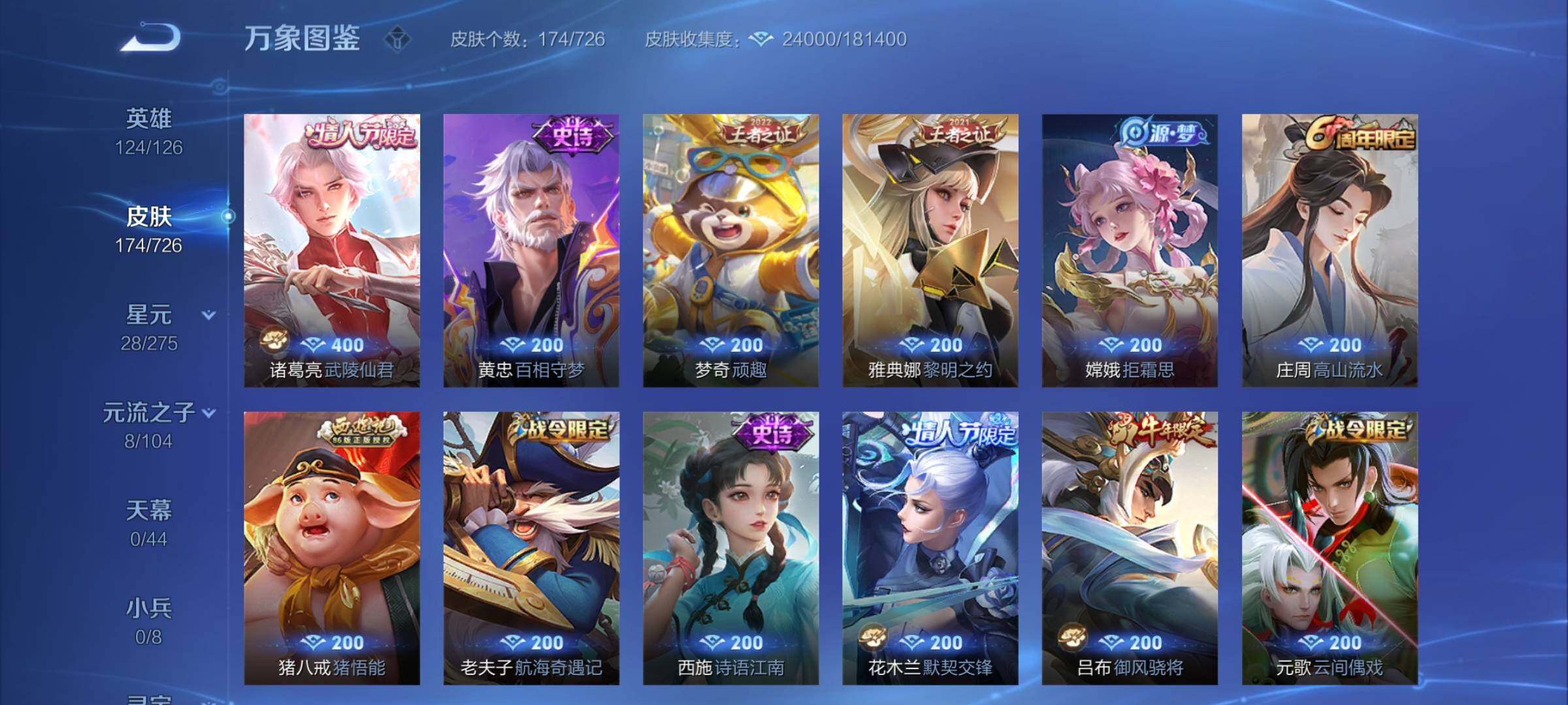 WZCMY3247272王者荣耀账号详情图11