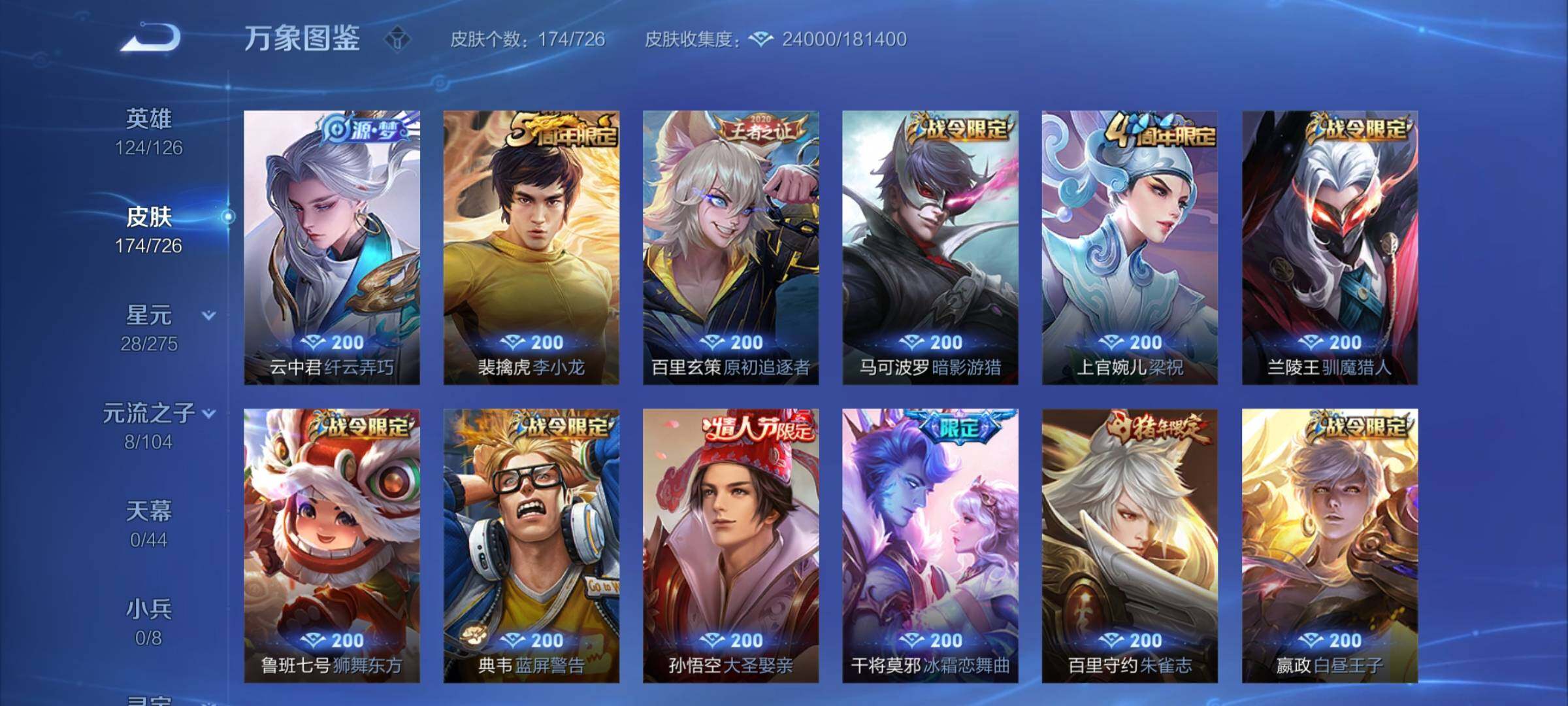 WZCMY3247272王者荣耀账号详情图12