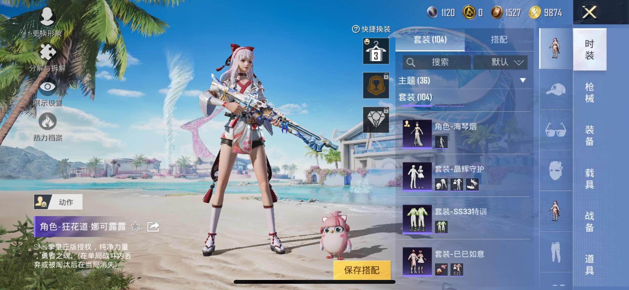 HPYXS3314555和平精英账号详情图9 HPYXS3314555和平精英账号详情图9