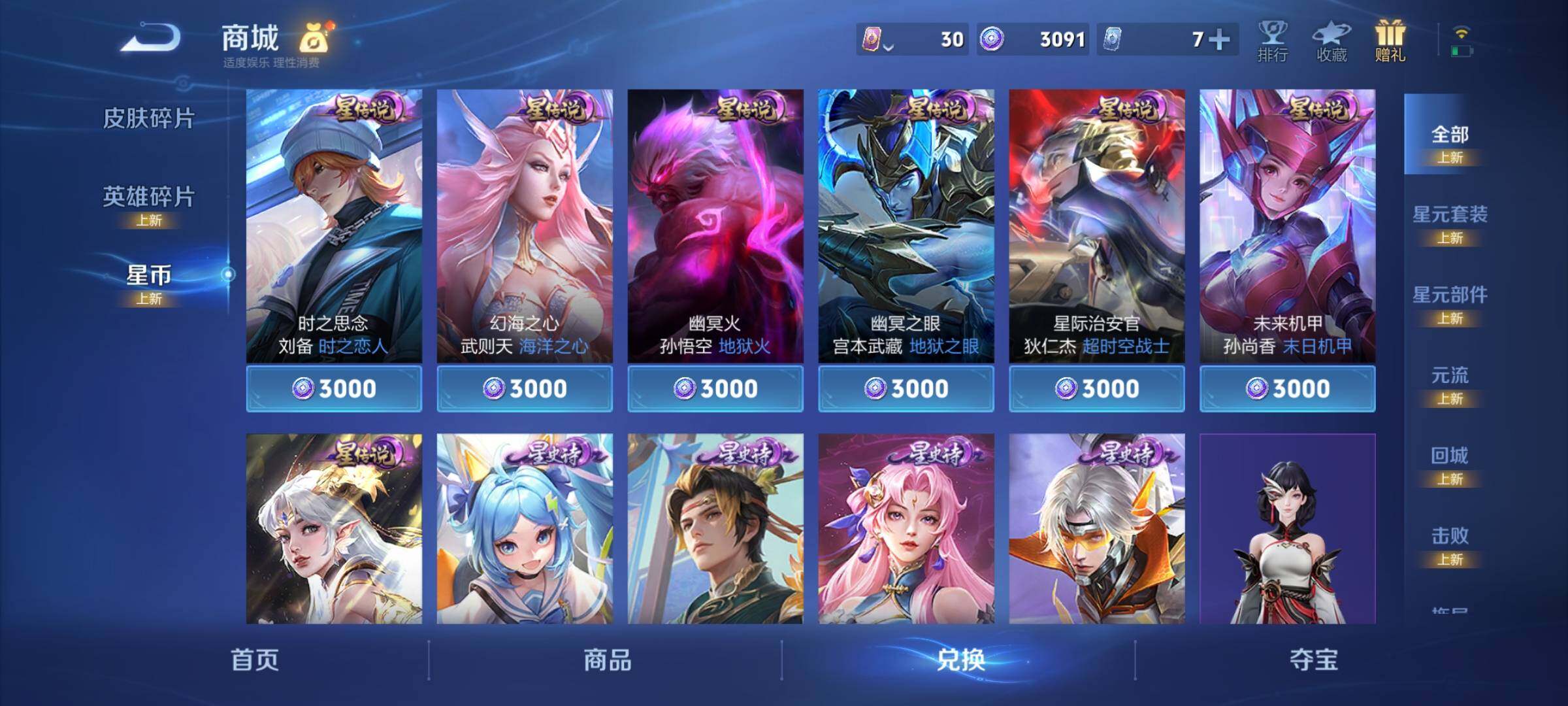 WZCMY3247272王者荣耀账号详情图14
