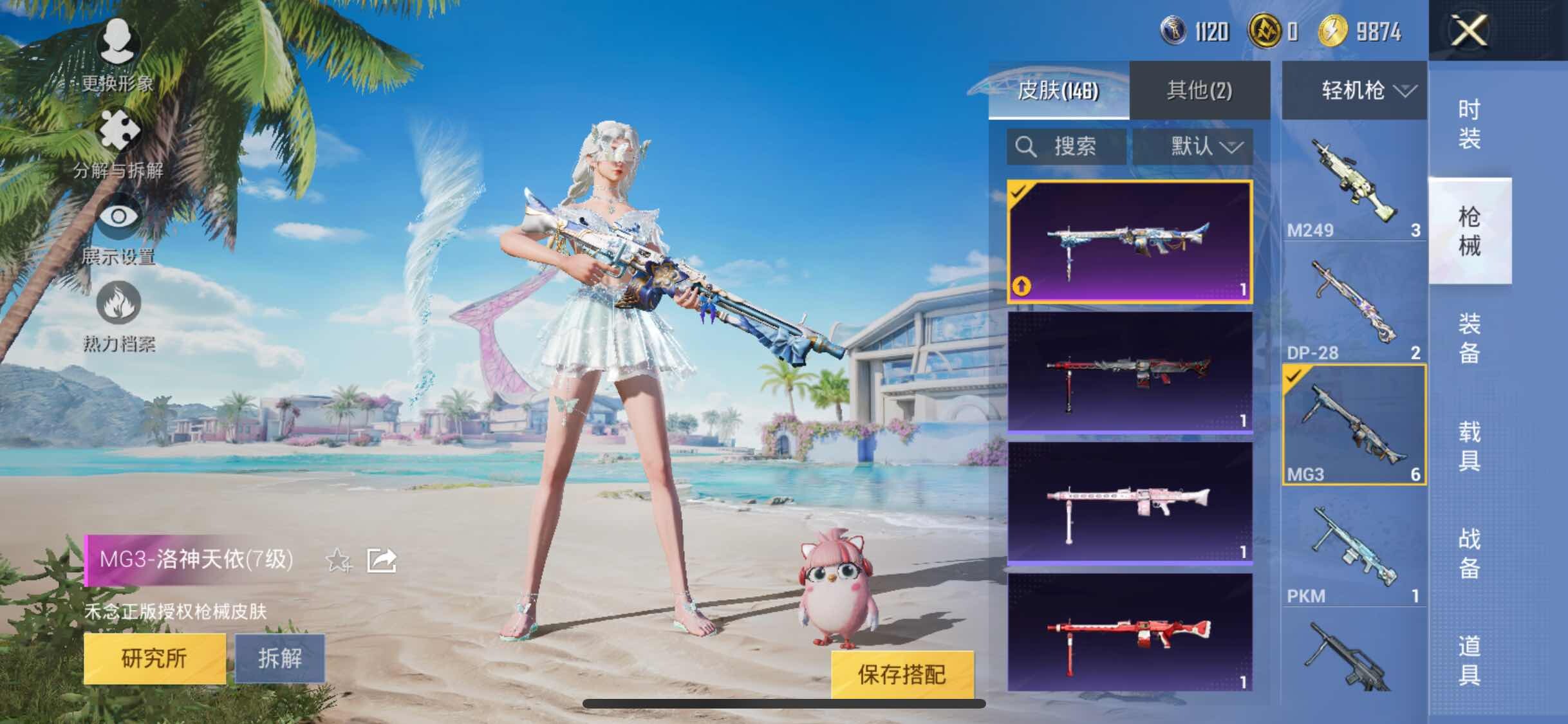 HPYXS3314555和平精英账号详情图12 HPYXS3314555和平精英账号详情图12