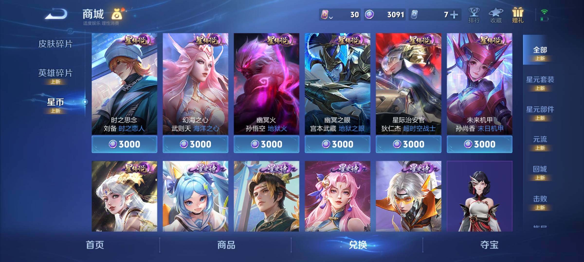 WZCMY3247272王者荣耀账号详情图15