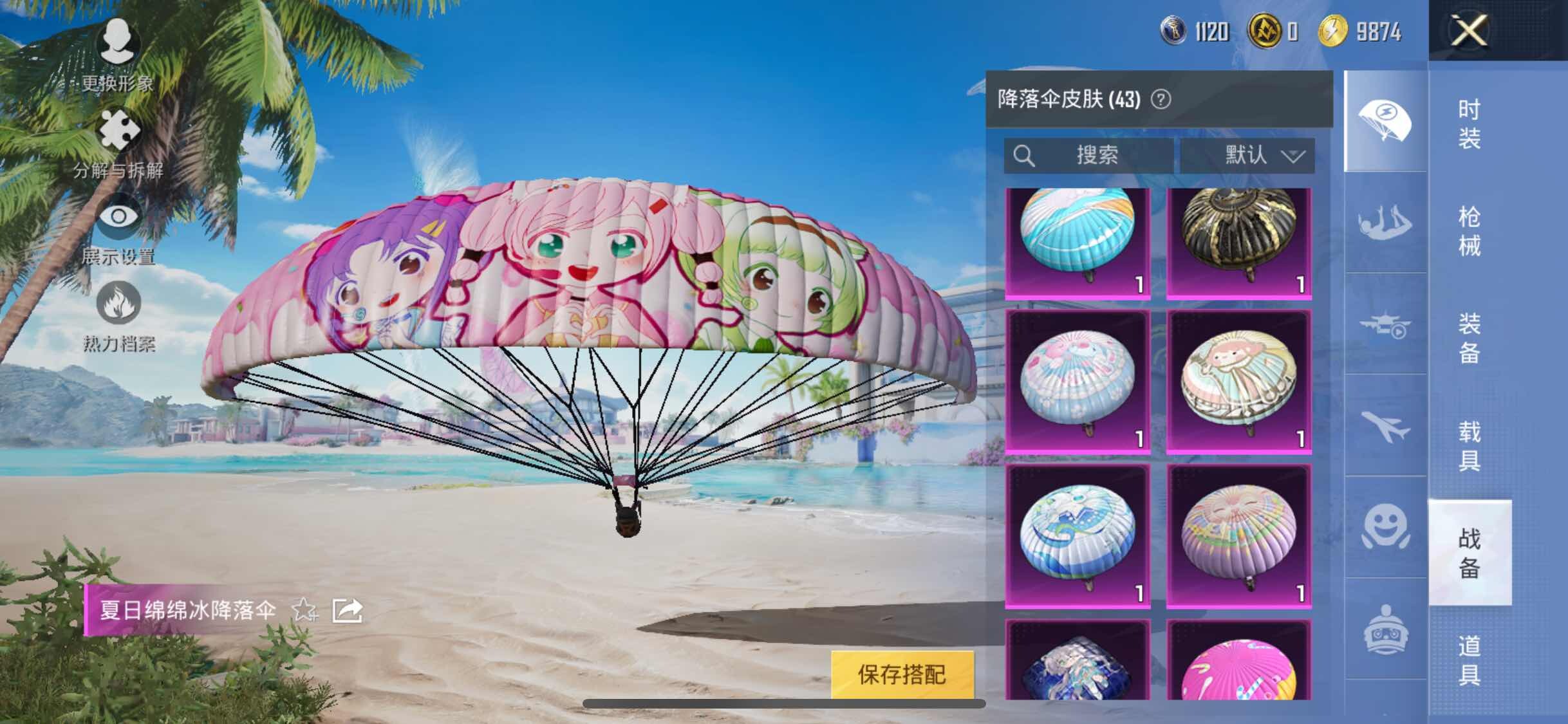 HPYXS3314555和平精英账号详情图14 HPYXS3314555和平精英账号详情图14