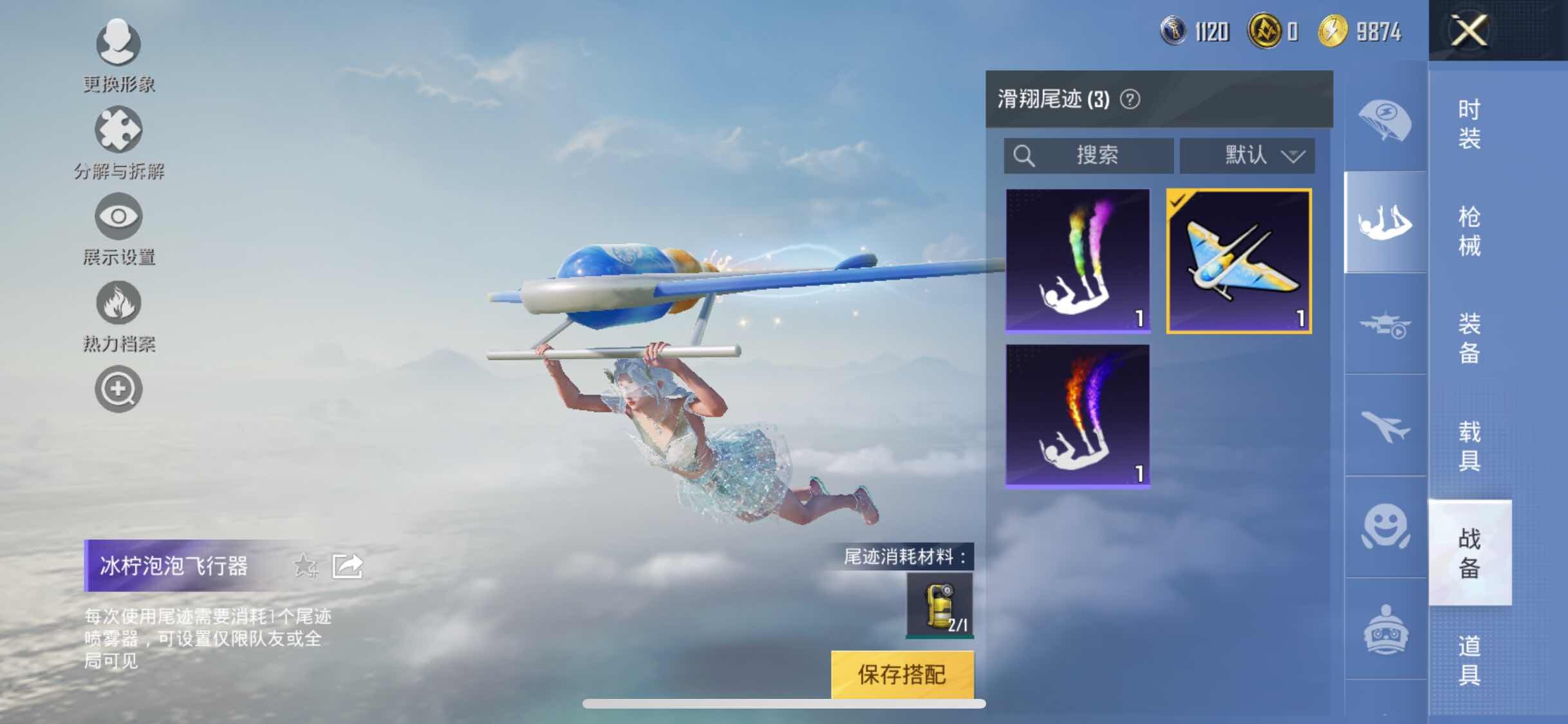 HPYXS3314555和平精英账号详情图15 HPYXS3314555和平精英账号详情图15