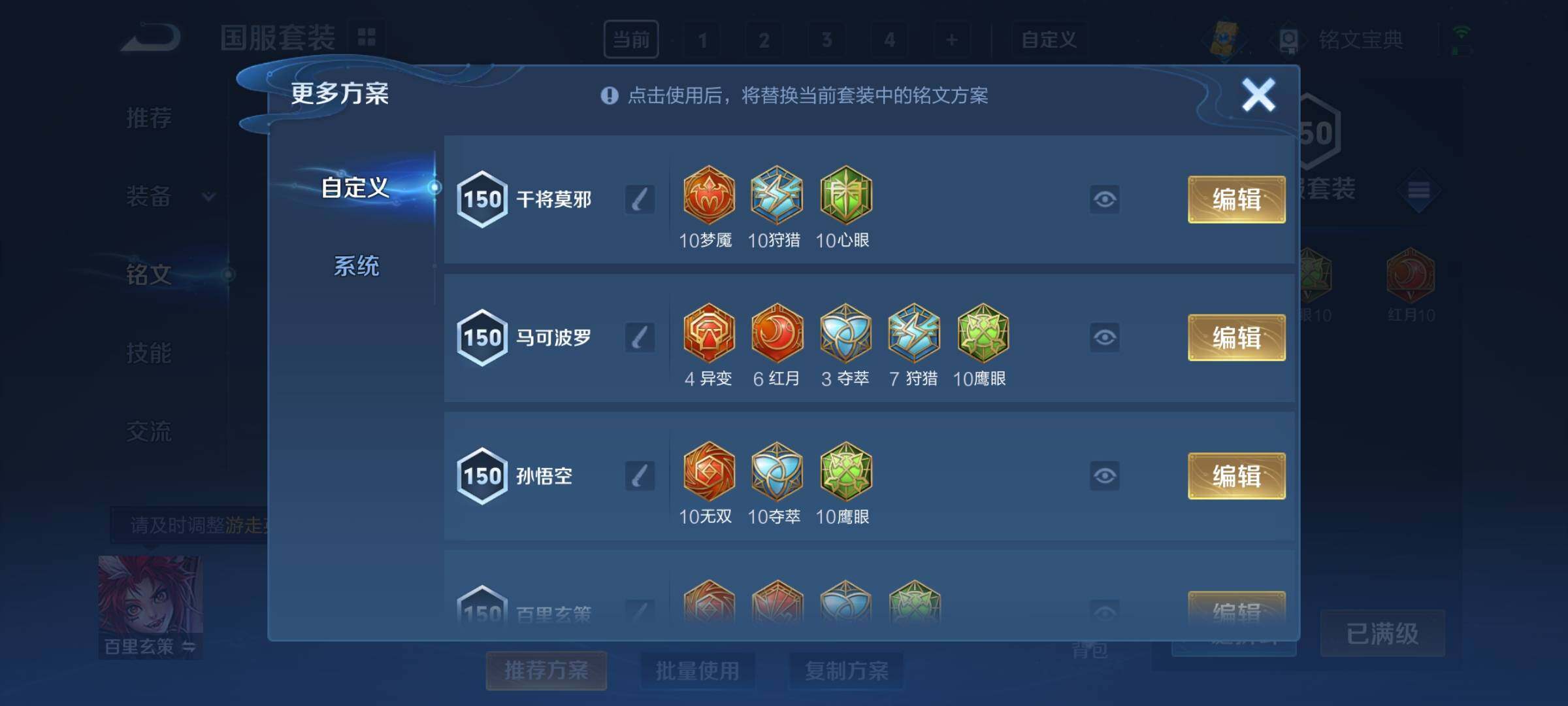 WZCMY3247272王者荣耀账号详情图19