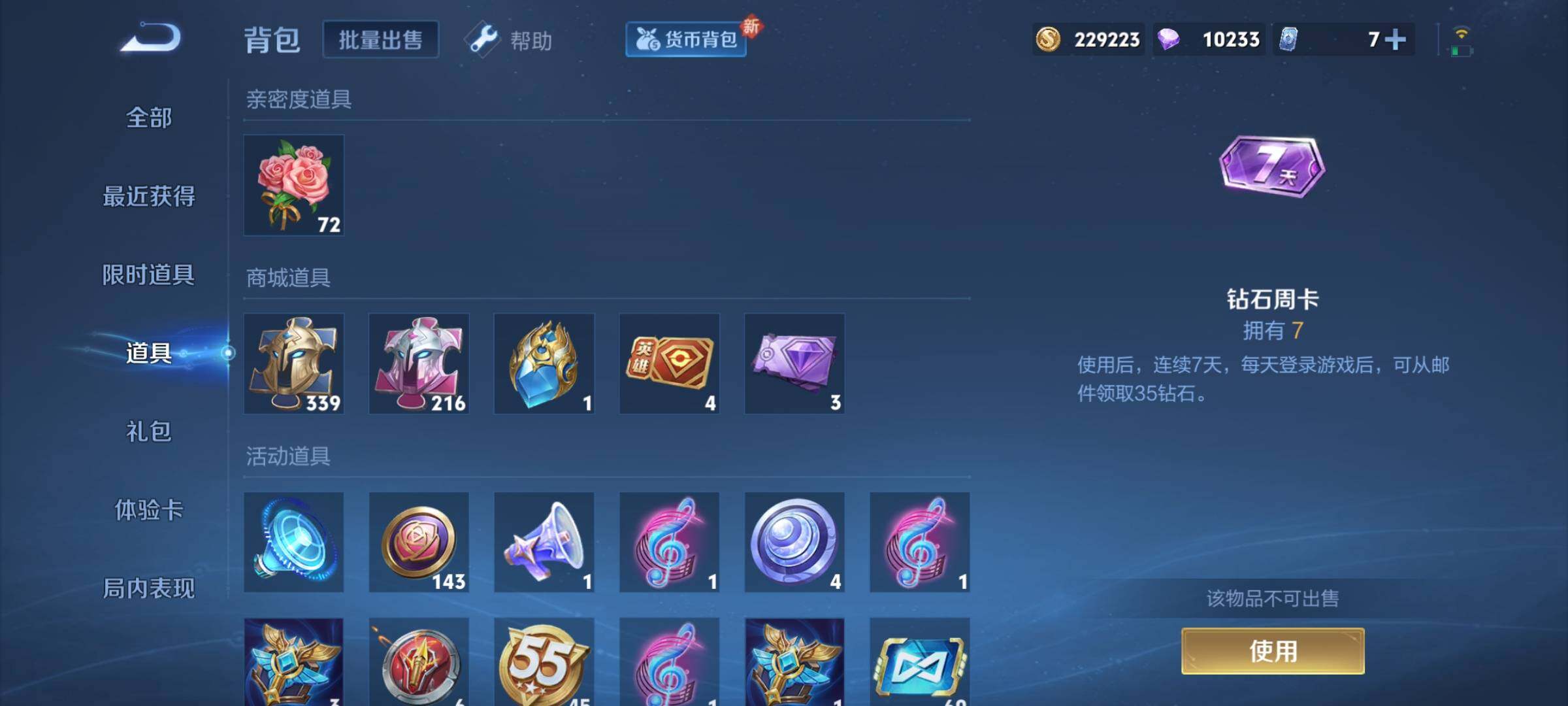 WZCMY3247272王者荣耀账号详情图20