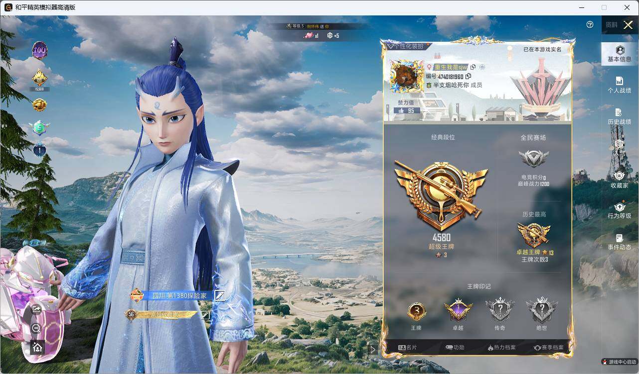 HPLX3336794和平精英账号详情图4