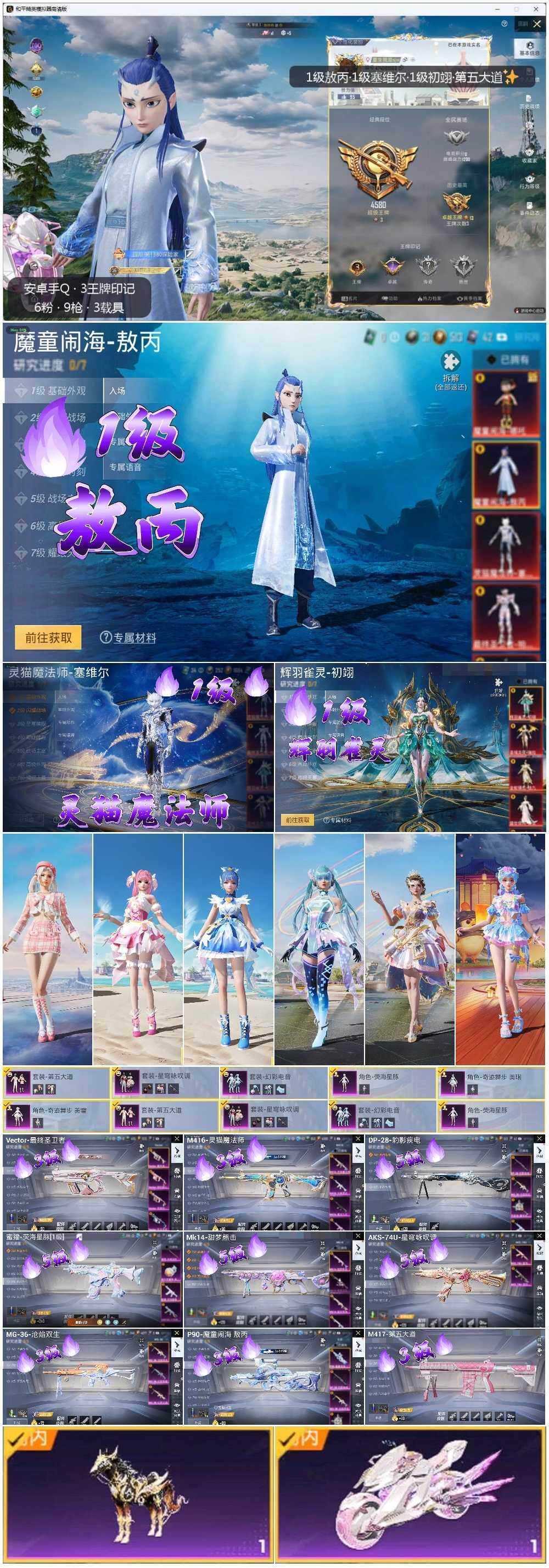HPLX3336794和平精英账号详情图2