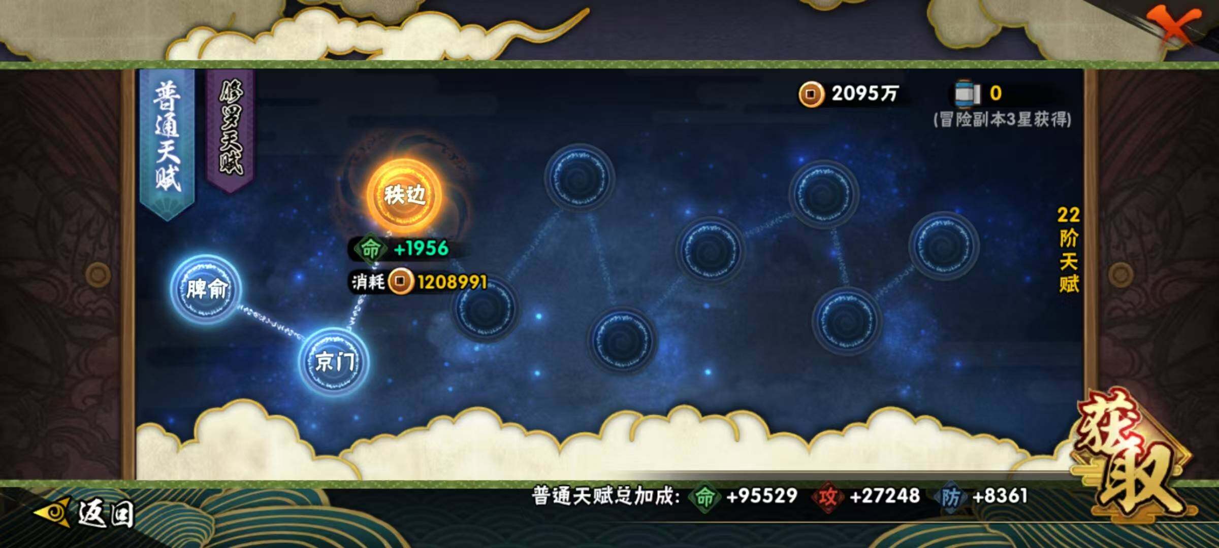 HYEY322211火影忍者账号详情图15