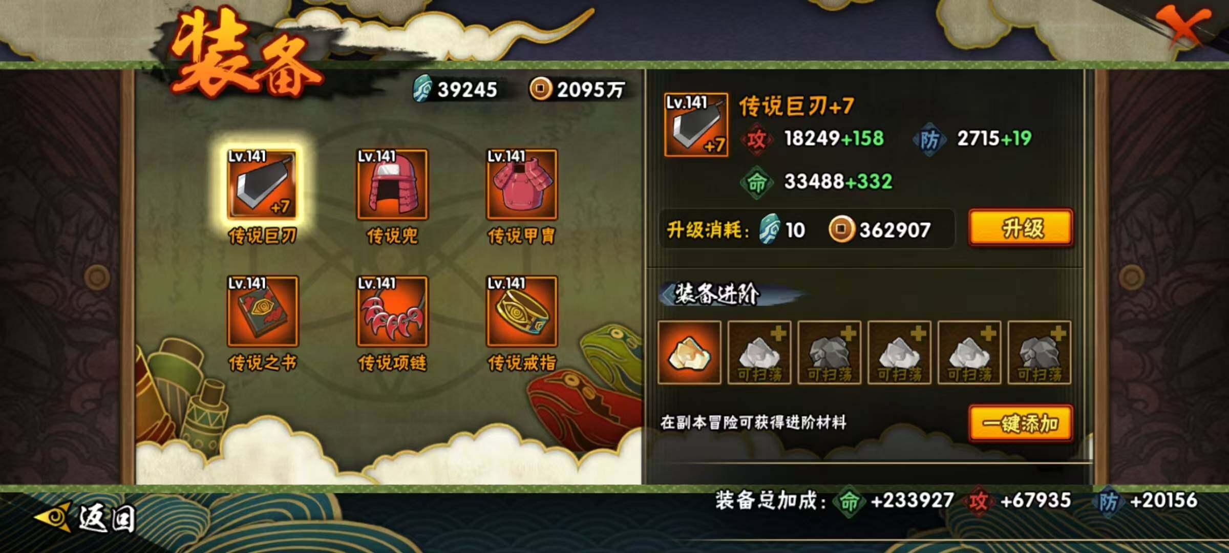 HYEY322211火影忍者账号详情图16