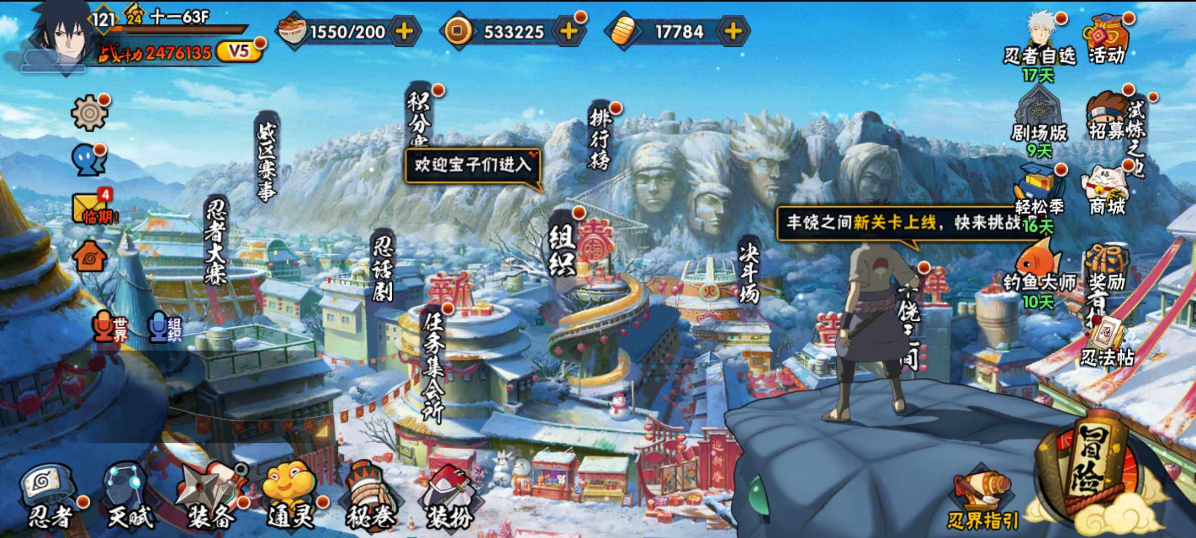 HYJM321391火影忍者账号详情图3