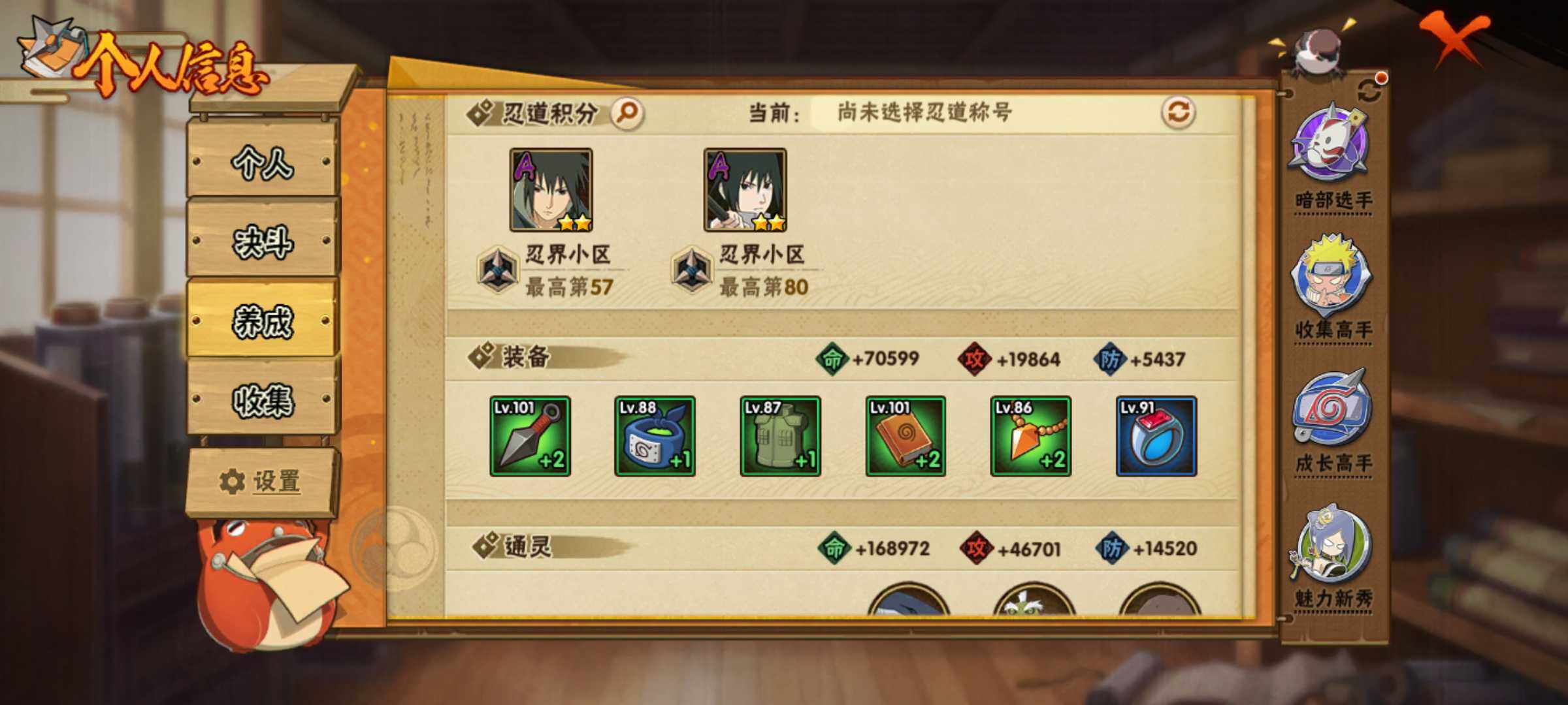 HYJM321391火影忍者账号详情图7