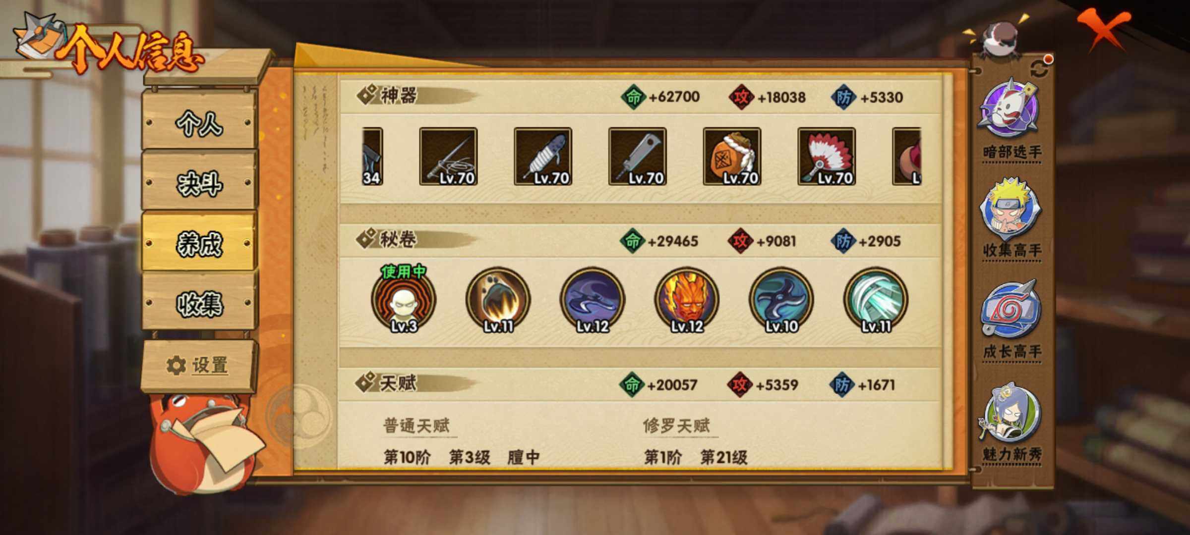 HYJM321391火影忍者账号详情图8