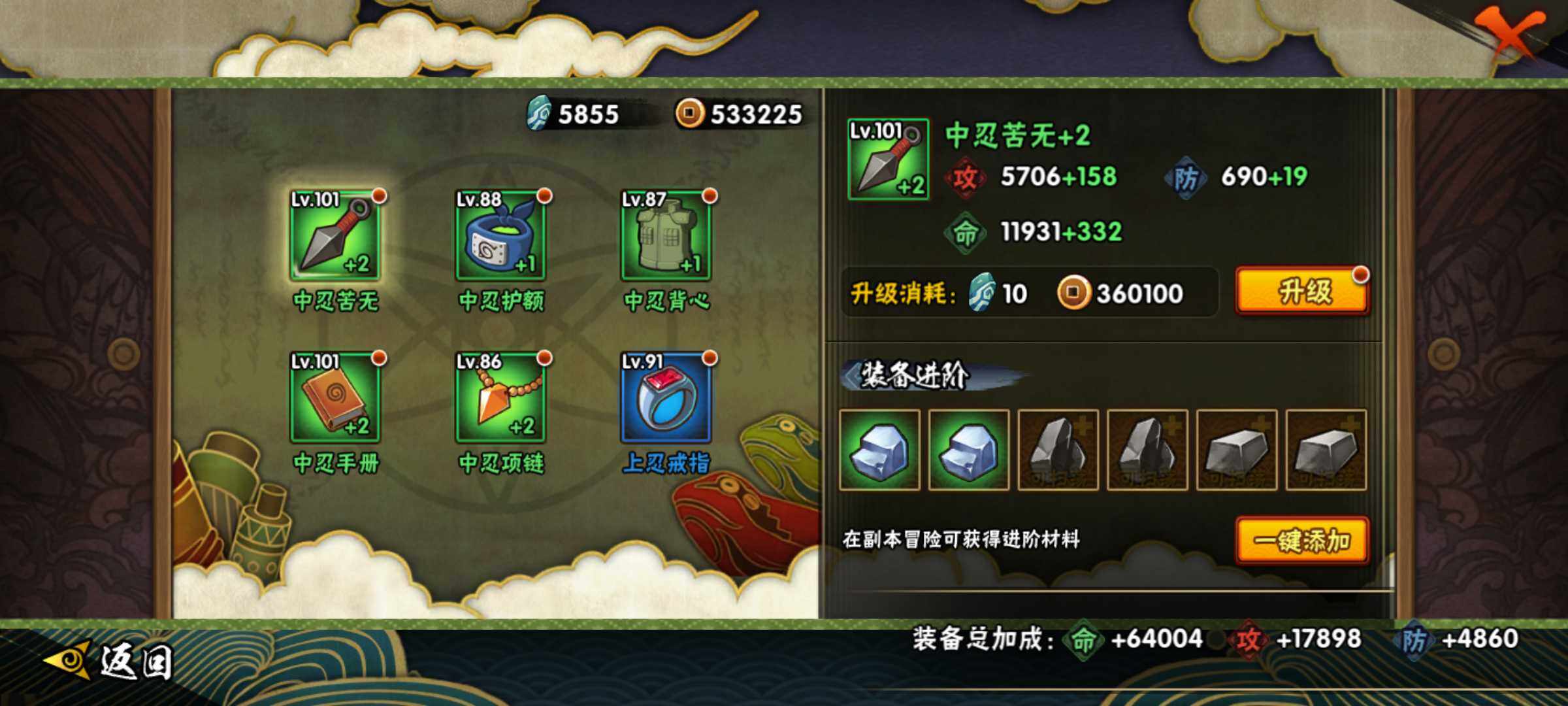HYJM321391火影忍者账号详情图14