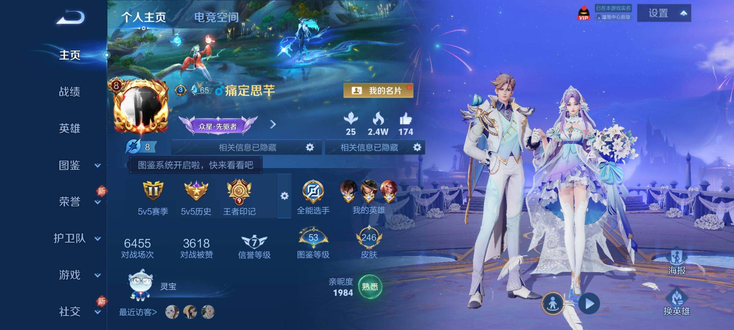 WZCMY3247274王者荣耀账号详情图2 WZCMY3247274王者荣耀账号详情图2