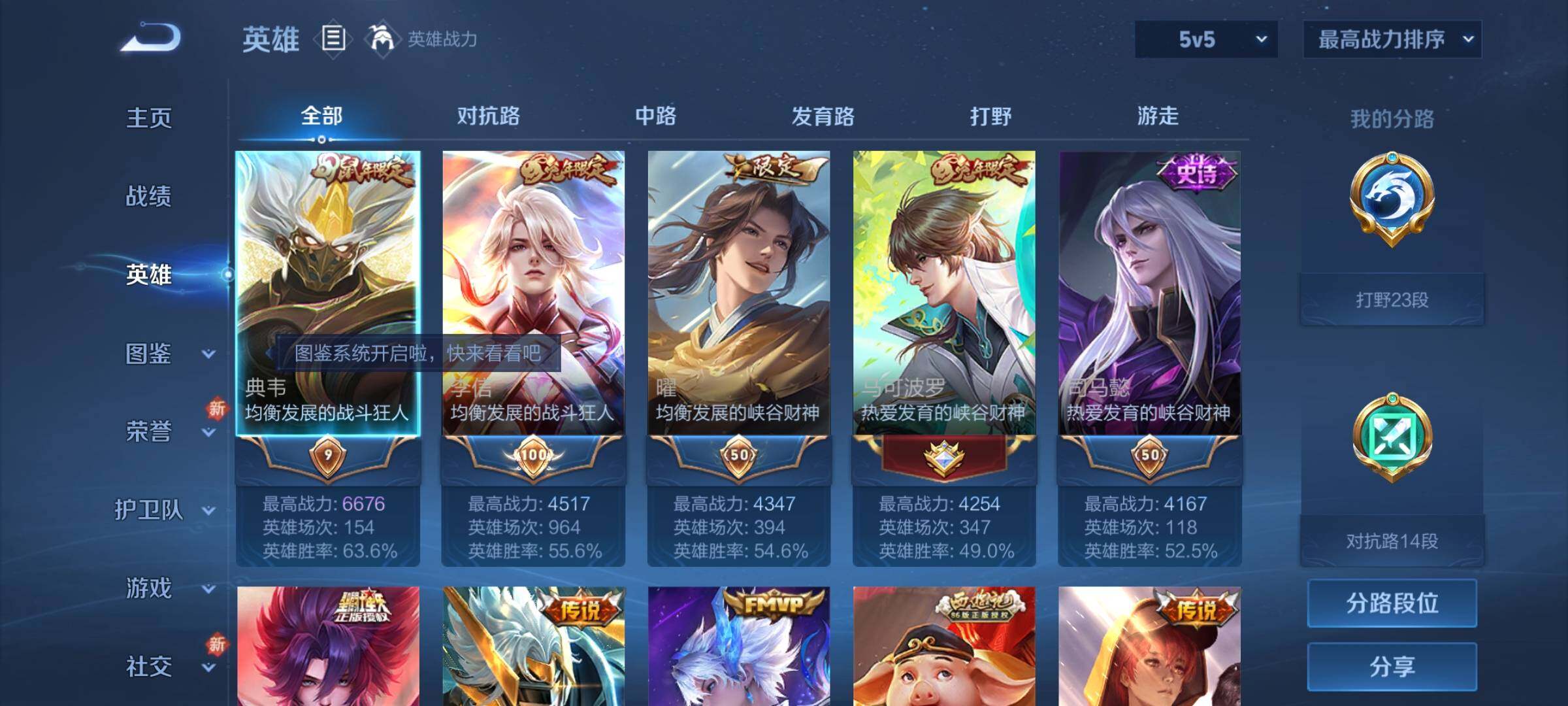 WZCMY3247274王者荣耀账号详情图3 WZCMY3247274王者荣耀账号详情图3