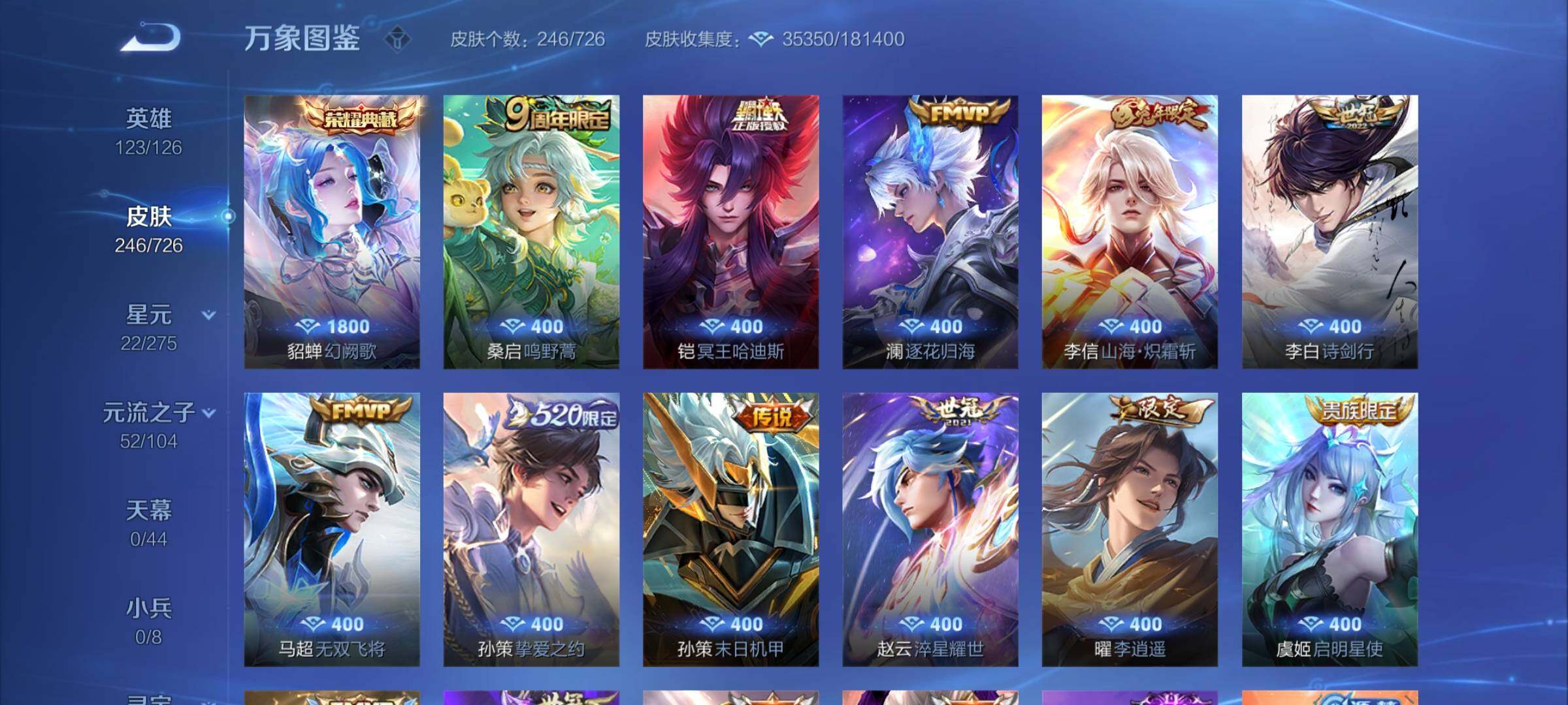WZCMY3247274王者荣耀账号详情图6 WZCMY3247274王者荣耀账号详情图6