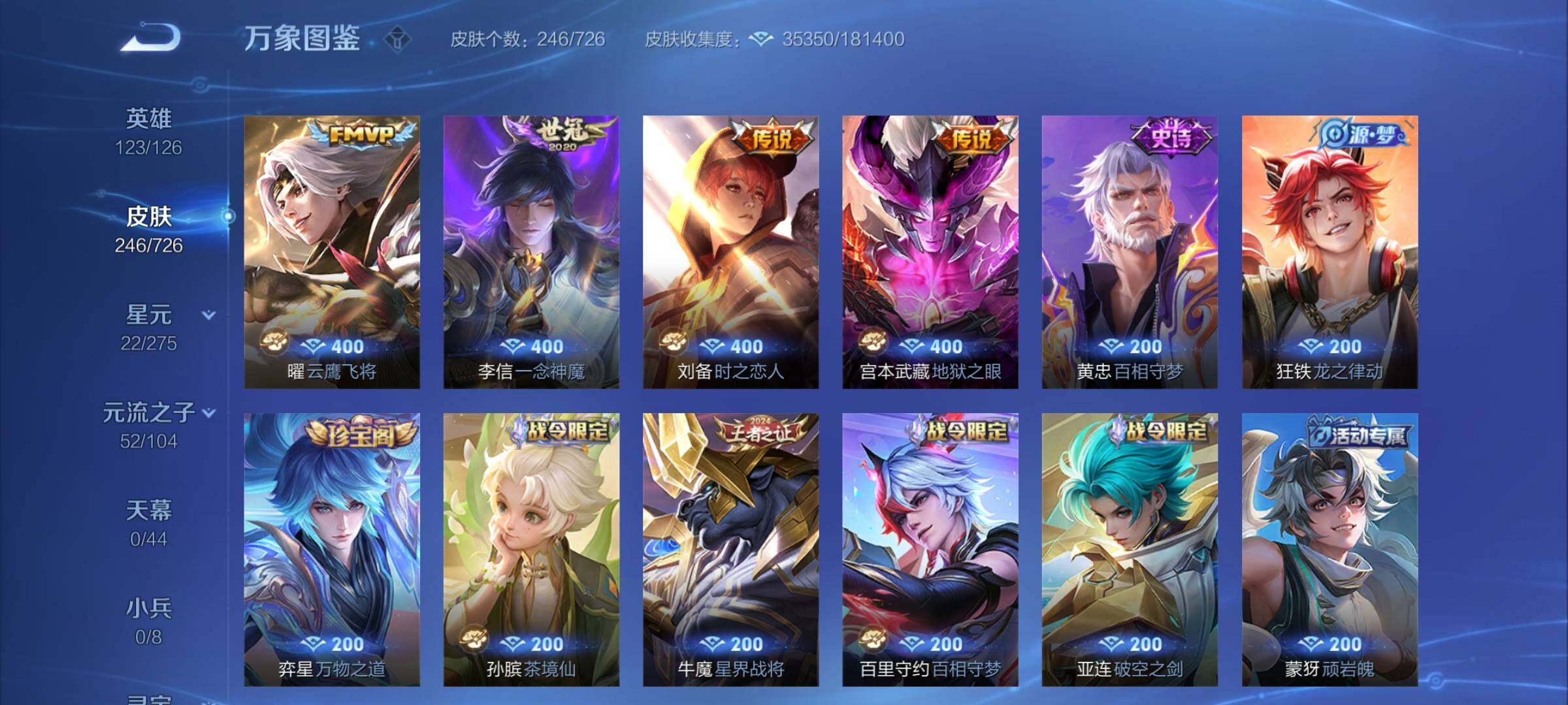 WZCMY3247274王者荣耀账号详情图7 WZCMY3247274王者荣耀账号详情图7