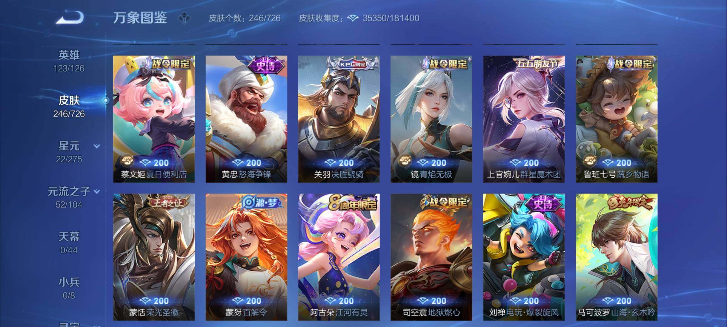 WZCMY3247274王者荣耀账号详情图8 WZCMY3247274王者荣耀账号详情图8