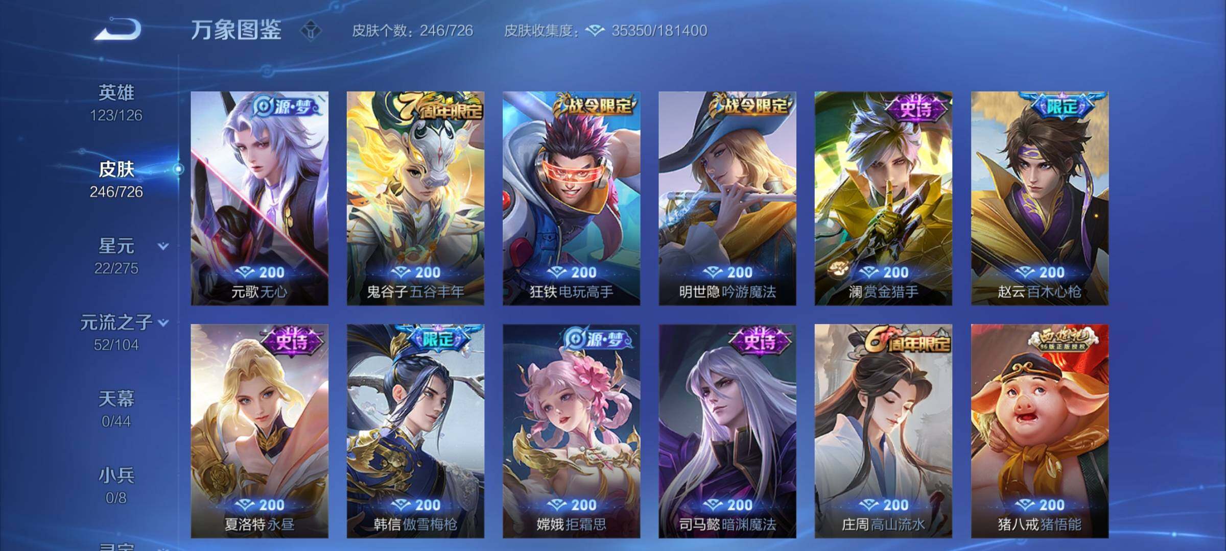 WZCMY3247274王者荣耀账号详情图9 WZCMY3247274王者荣耀账号详情图9