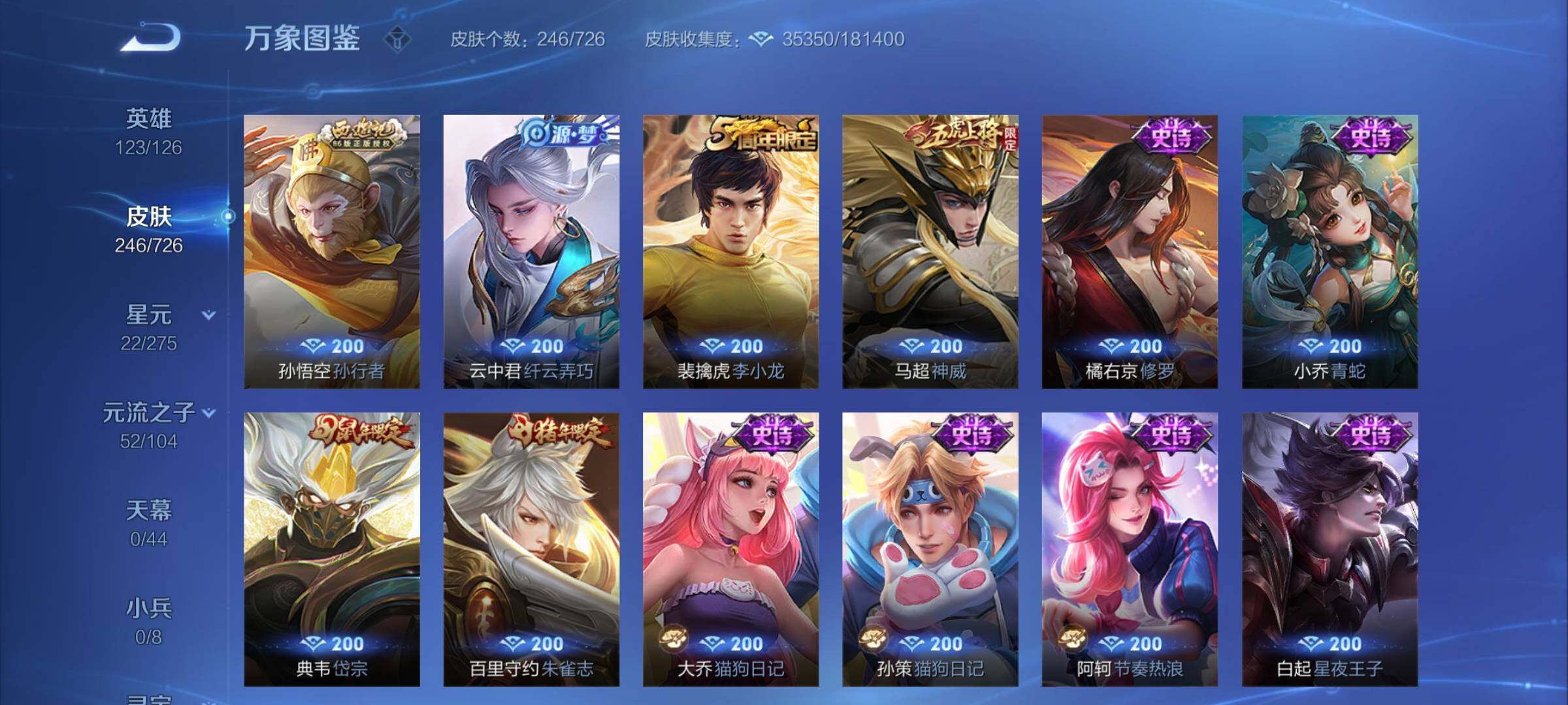 WZCMY3247274王者荣耀账号详情图10 WZCMY3247274王者荣耀账号详情图10