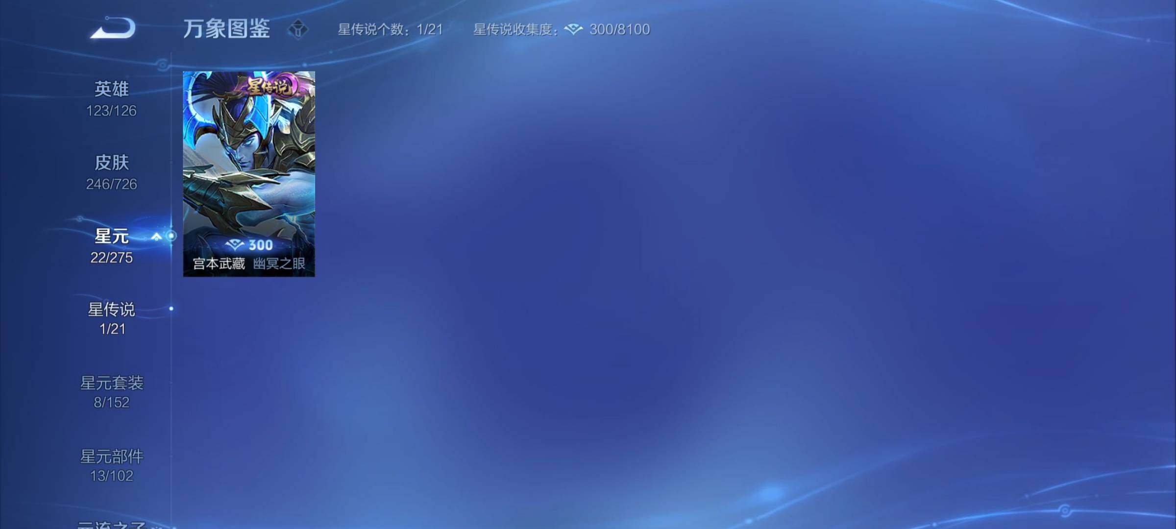 WZCMY3247274王者荣耀账号详情图11 WZCMY3247274王者荣耀账号详情图11