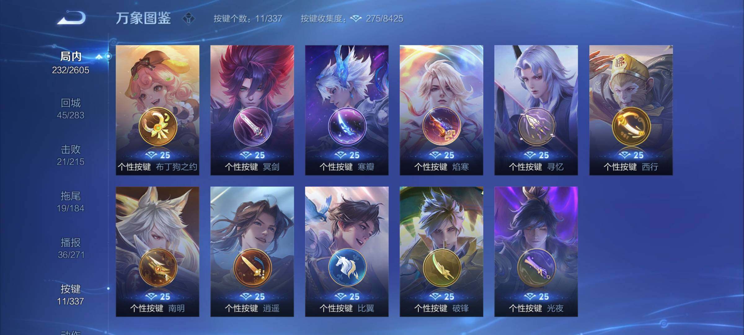 WZCMY3247274王者荣耀账号详情图12 WZCMY3247274王者荣耀账号详情图12