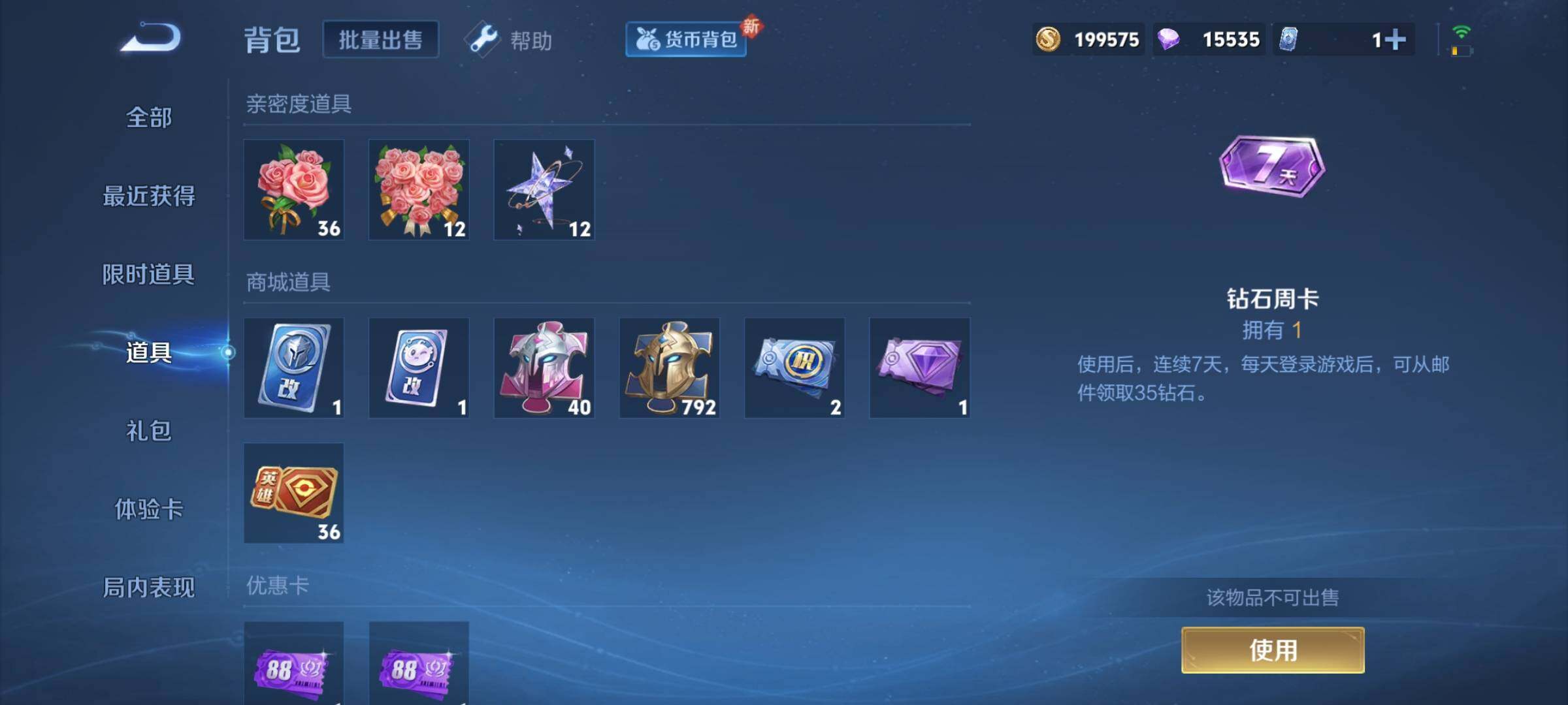 WZCMY3247274王者荣耀账号详情图16 WZCMY3247274王者荣耀账号详情图16